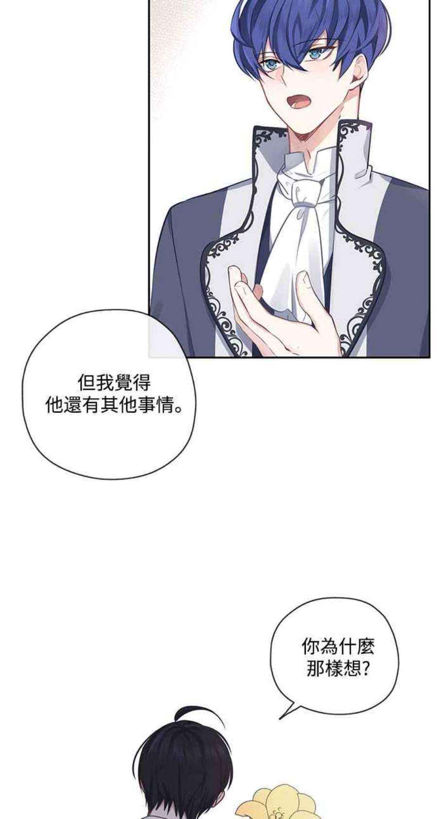 爱上糖果屋魔女27话