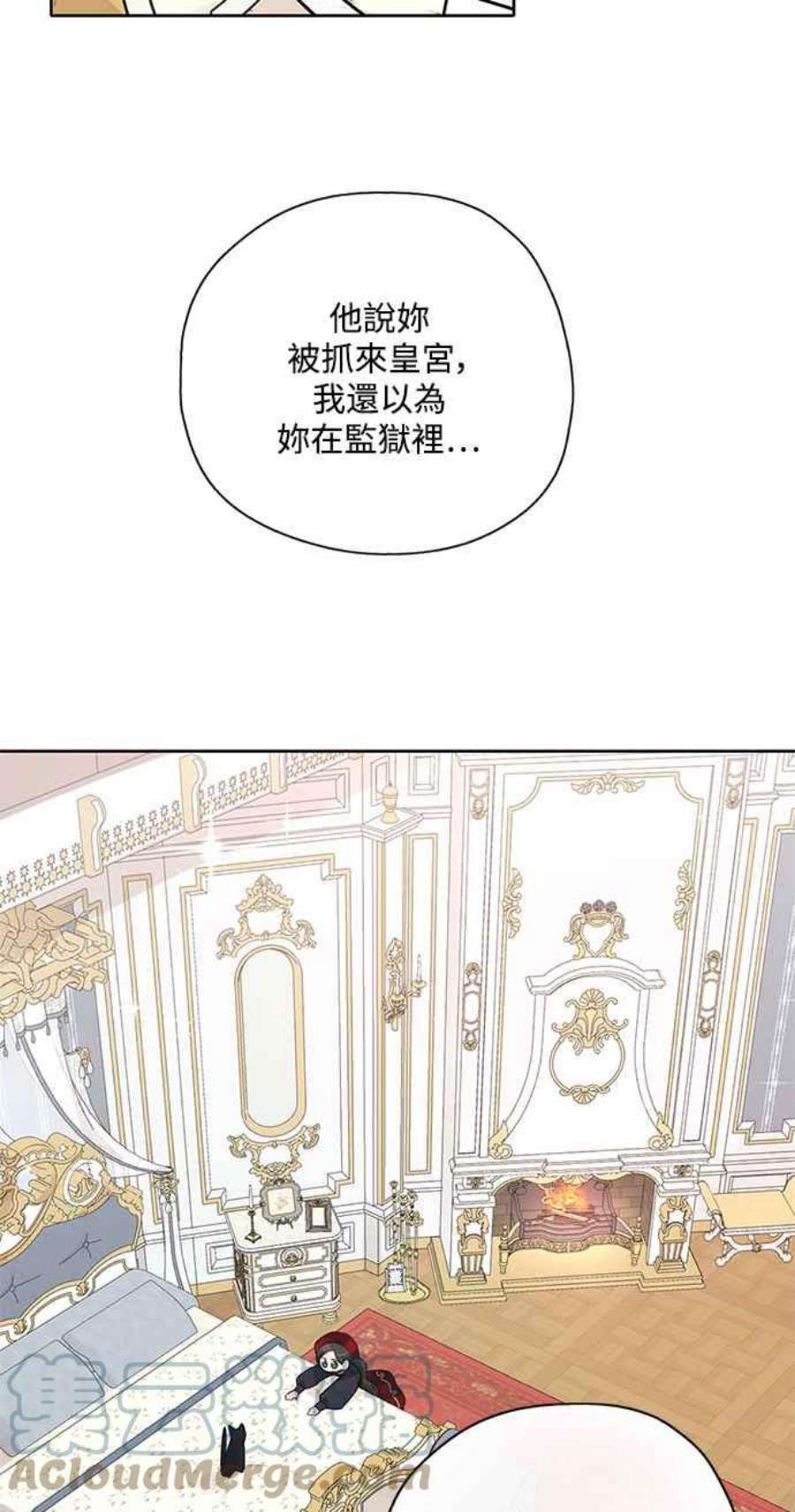 爱上糖果屋魔女27话