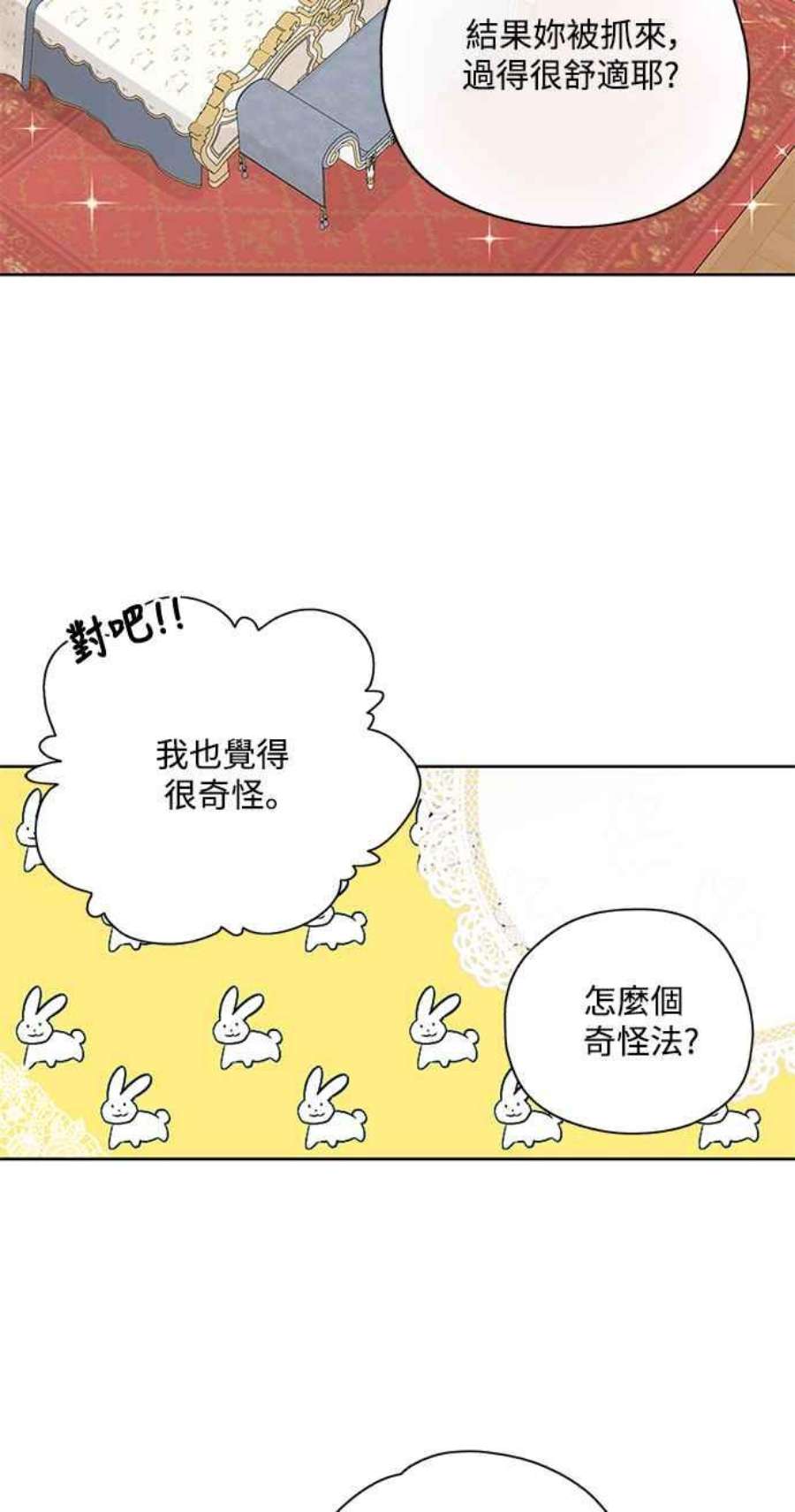 爱上糖果屋魔女27话