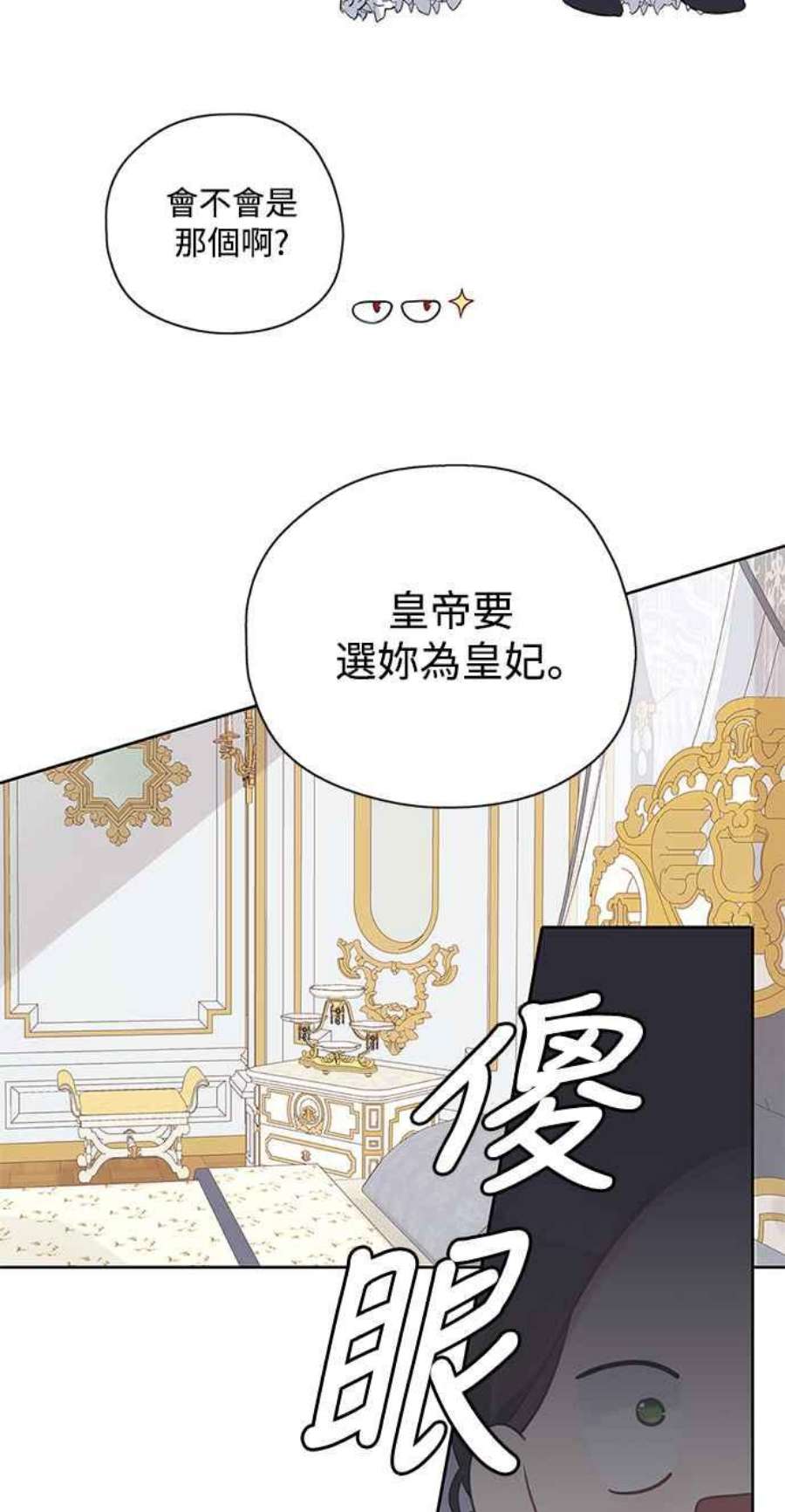 爱上糖果屋魔女27话