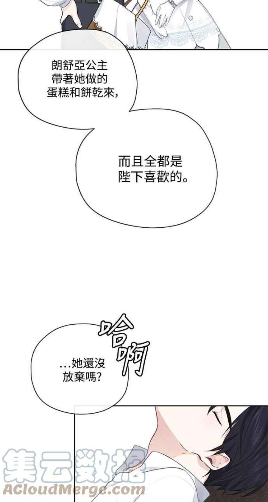 爱上糖果屋魔女27话