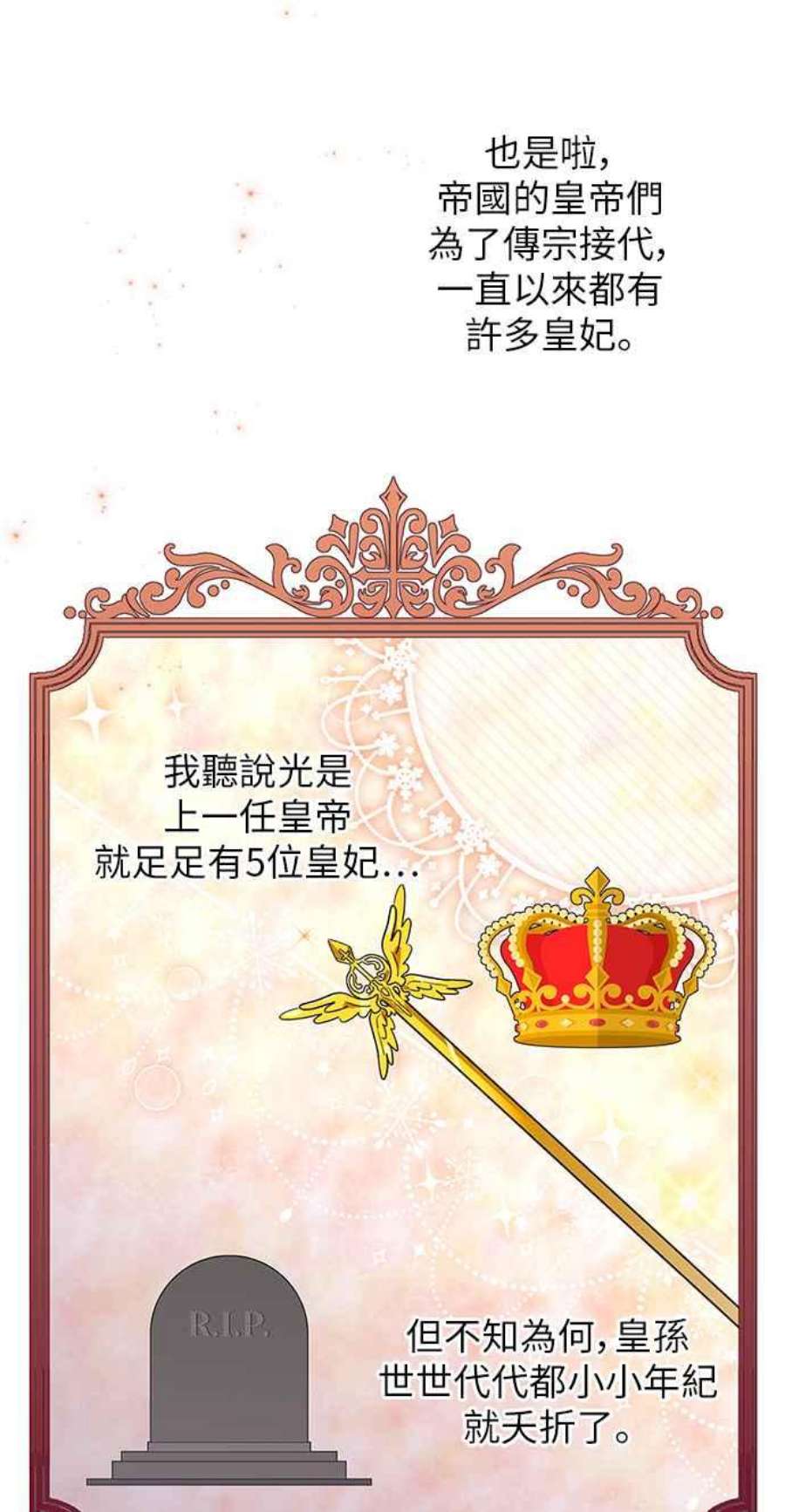 爱上糖果屋魔女27话