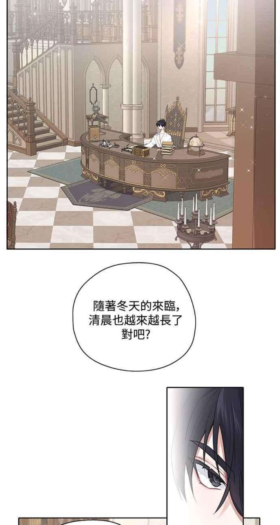 爱上糖果屋魔女27话