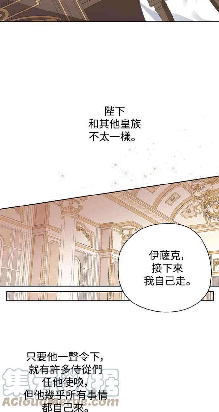 爱上糖果屋魔女27话