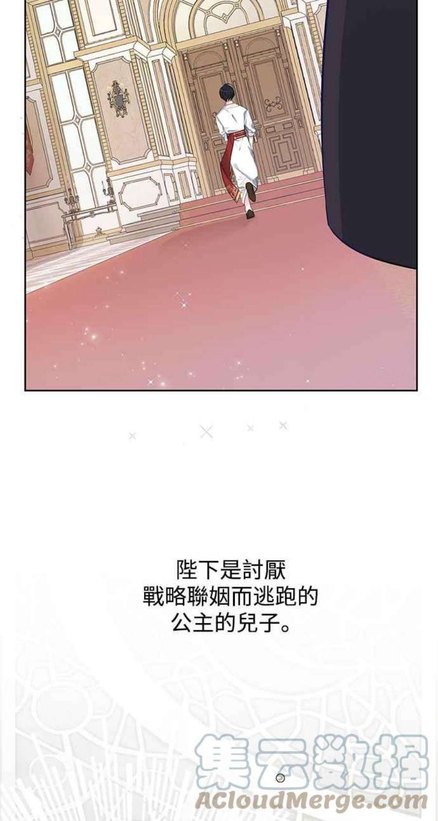 爱上糖果屋魔女27话