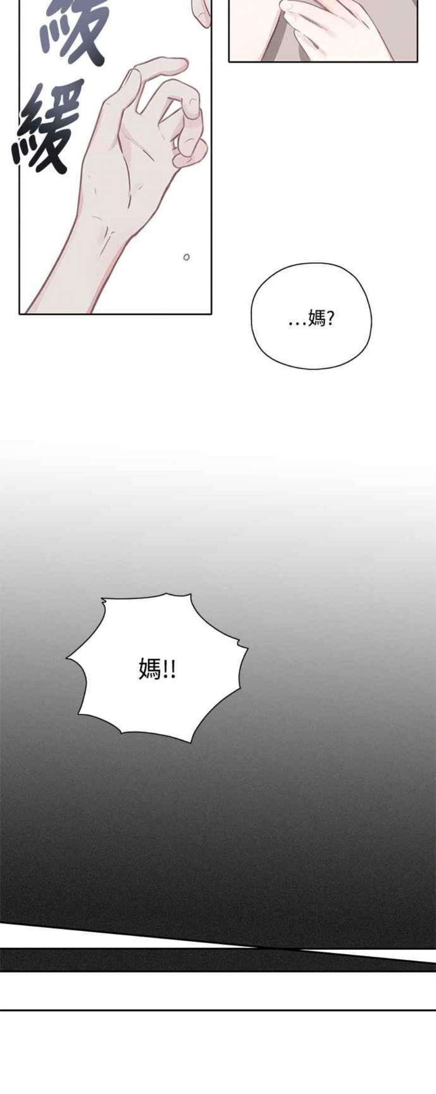 爱上糖果屋魔女27话