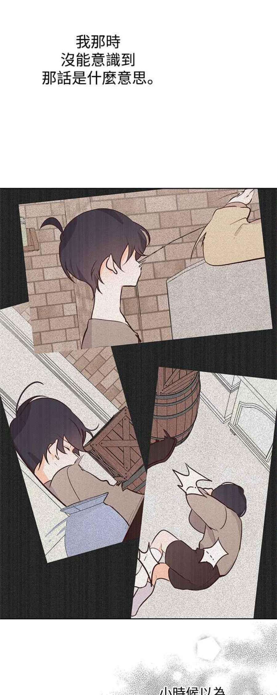 爱上糖果屋魔女27话