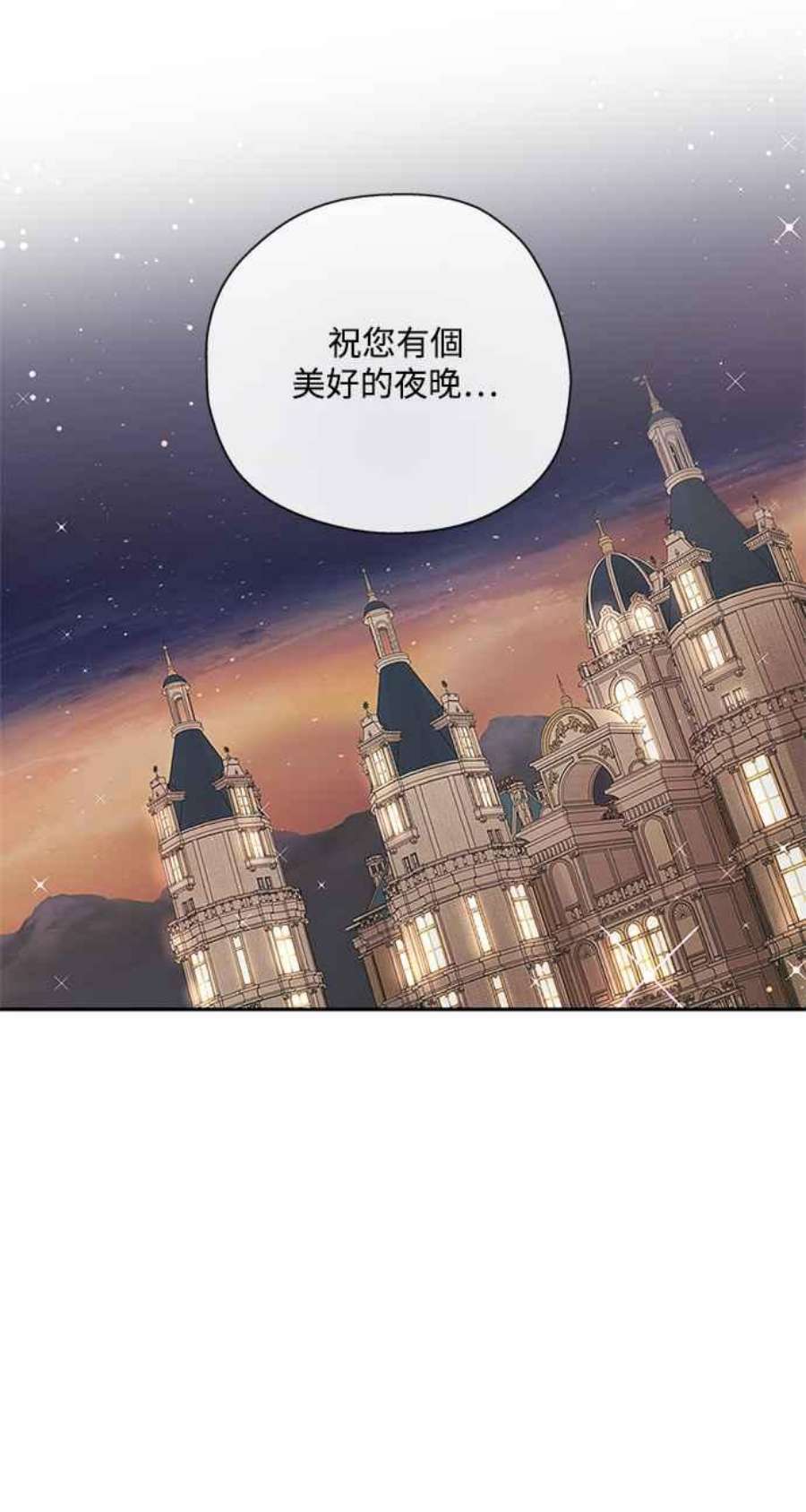 爱上糖果屋魔女27话