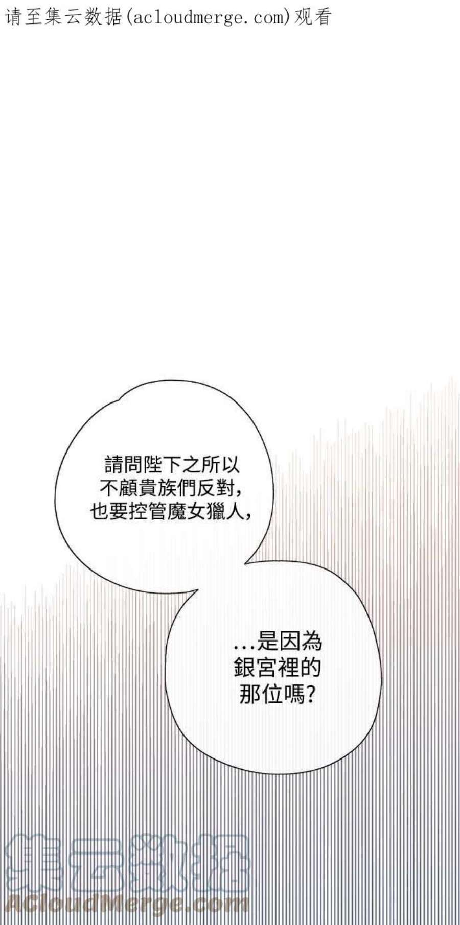 爱上糖果屋魔女30话