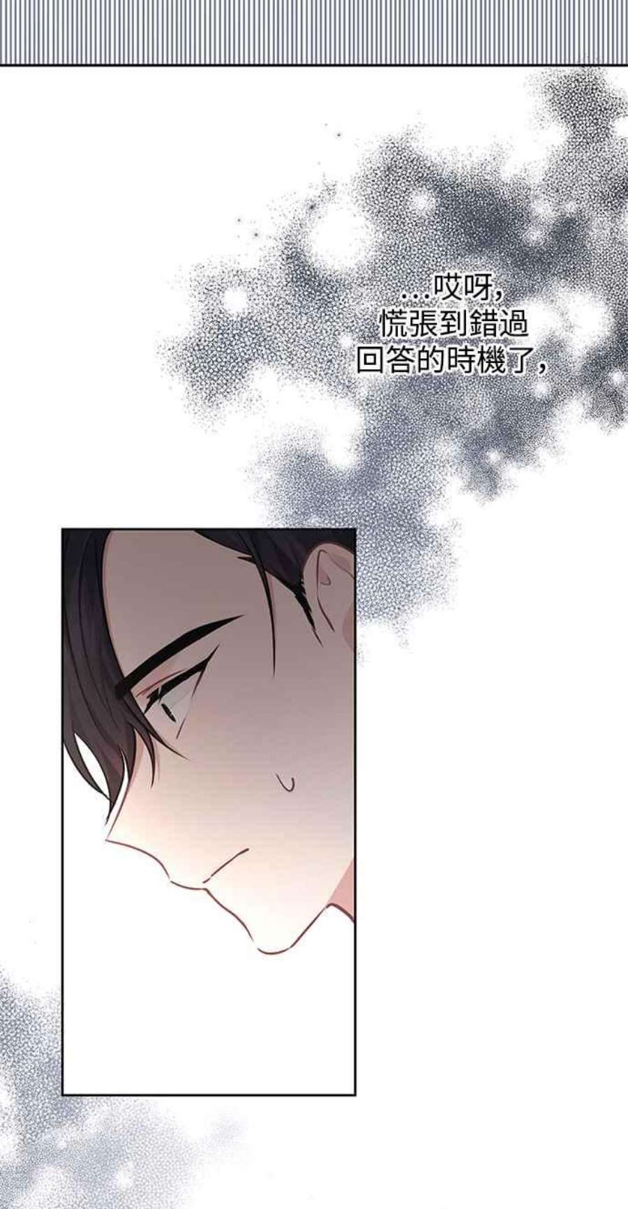 爱上糖果屋魔女30话