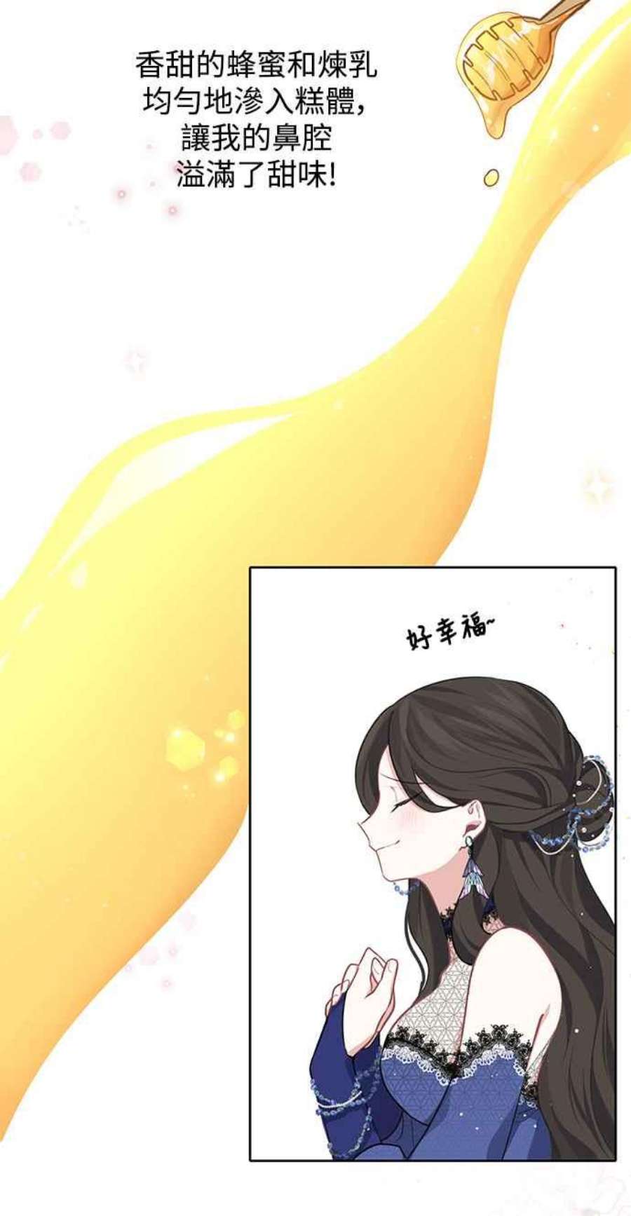 爱上糖果屋魔女30话