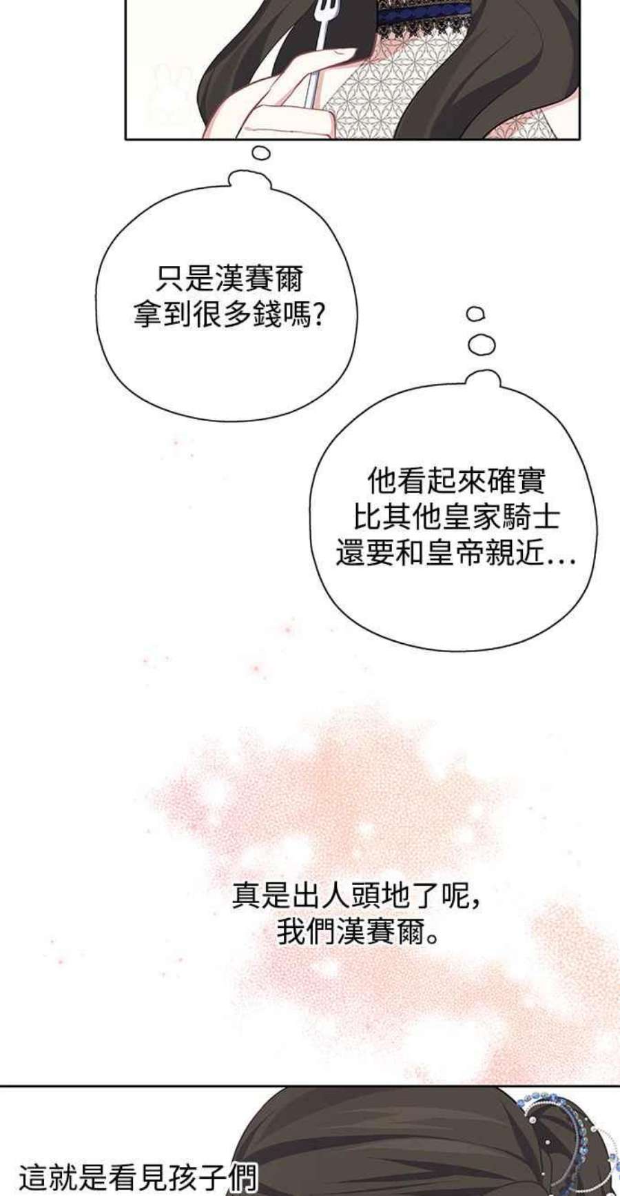 爱上糖果屋魔女30话