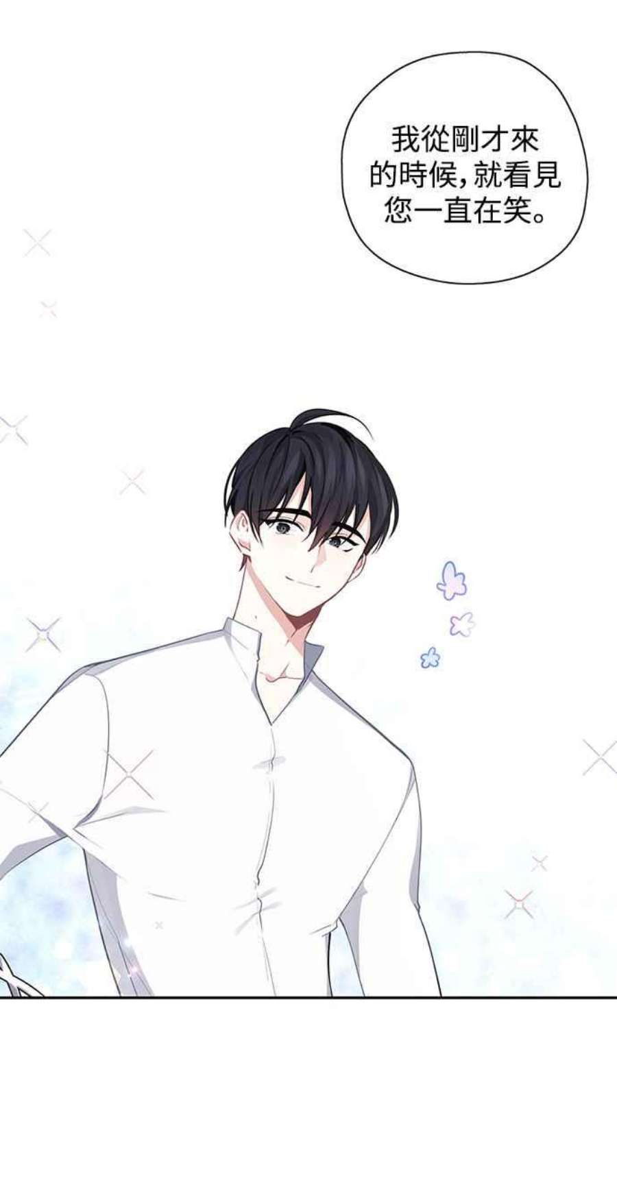 爱上糖果屋魔女30话