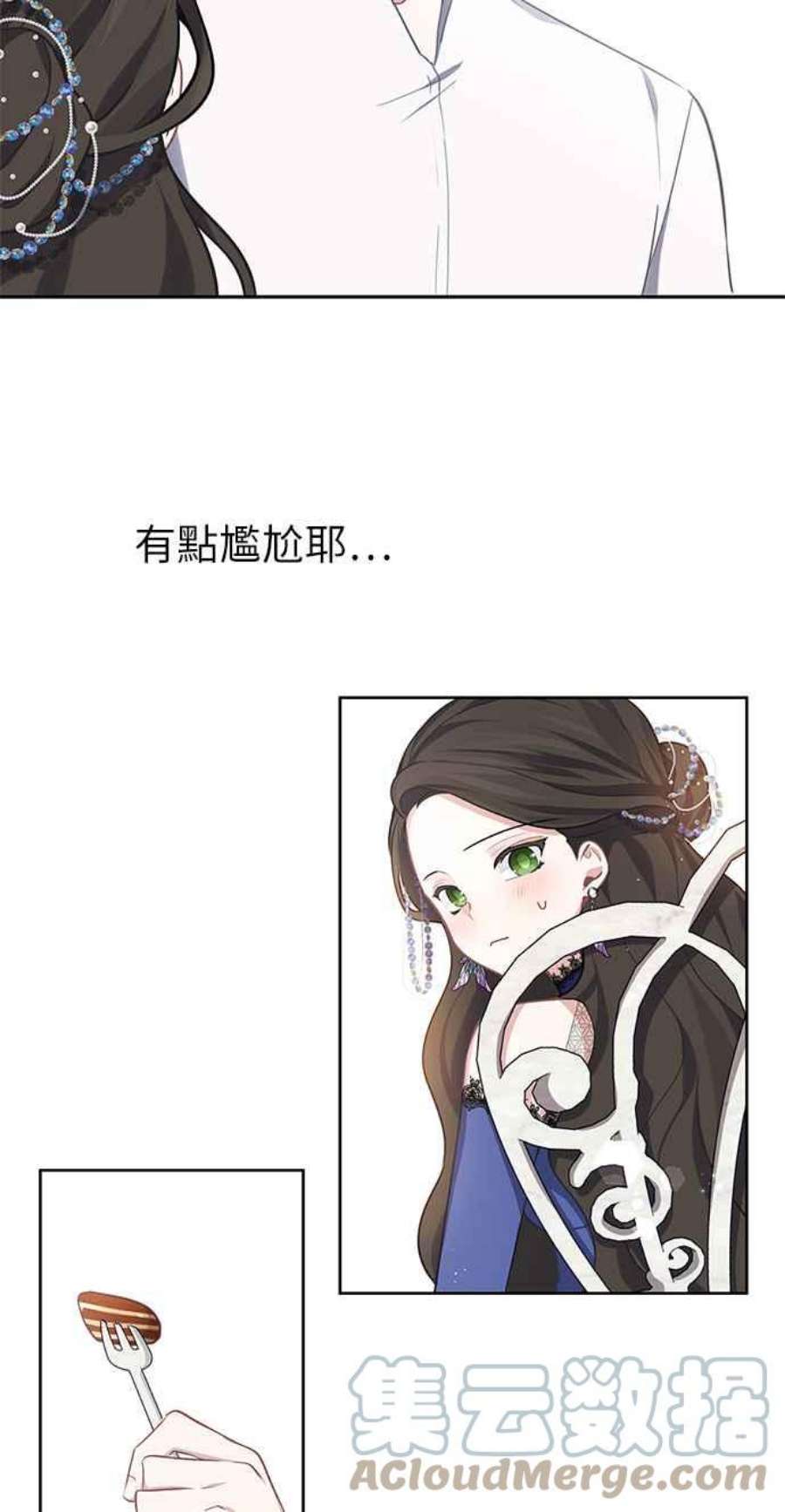 爱上糖果屋魔女30话