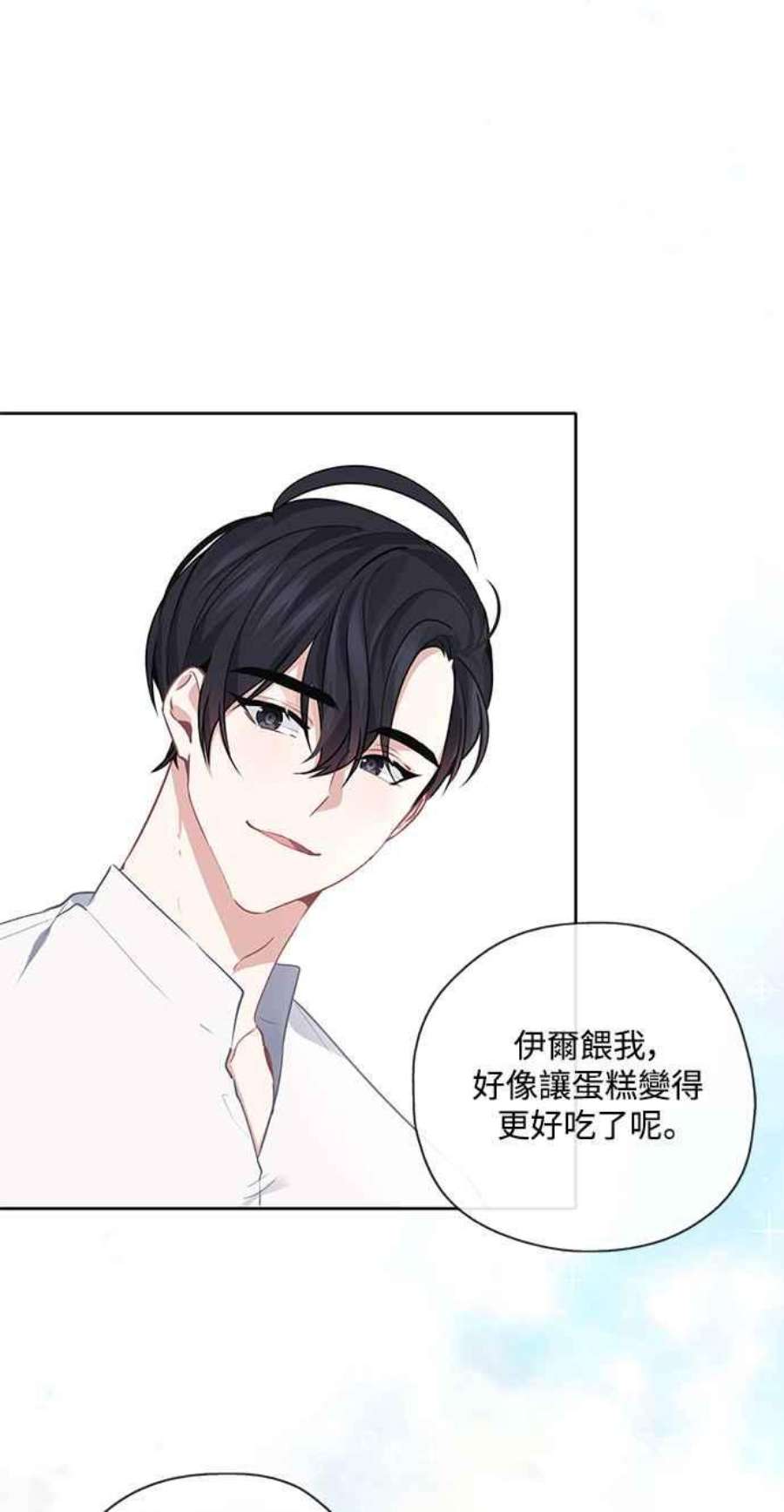 爱上糖果屋魔女30话