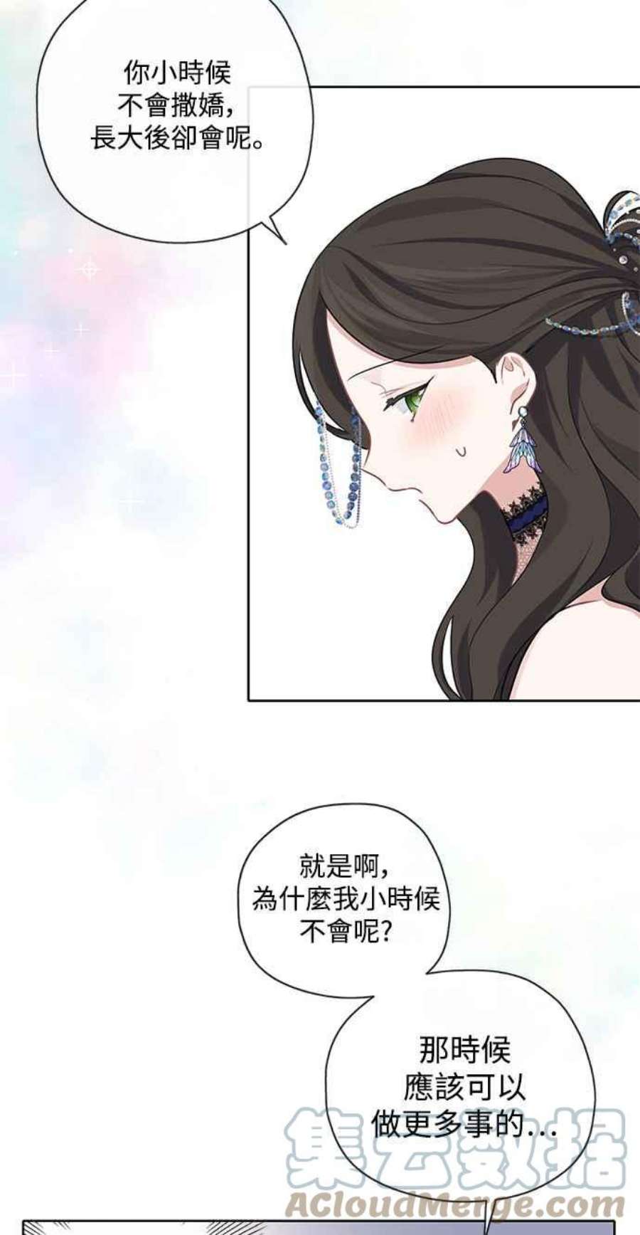 爱上糖果屋魔女30话