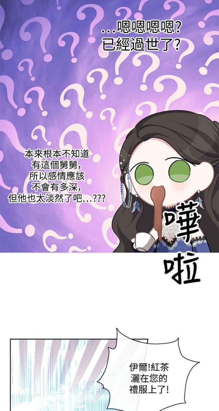 爱上糖果屋魔女30话