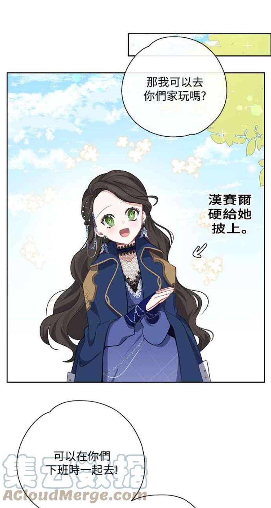 爱上糖果屋魔女30话