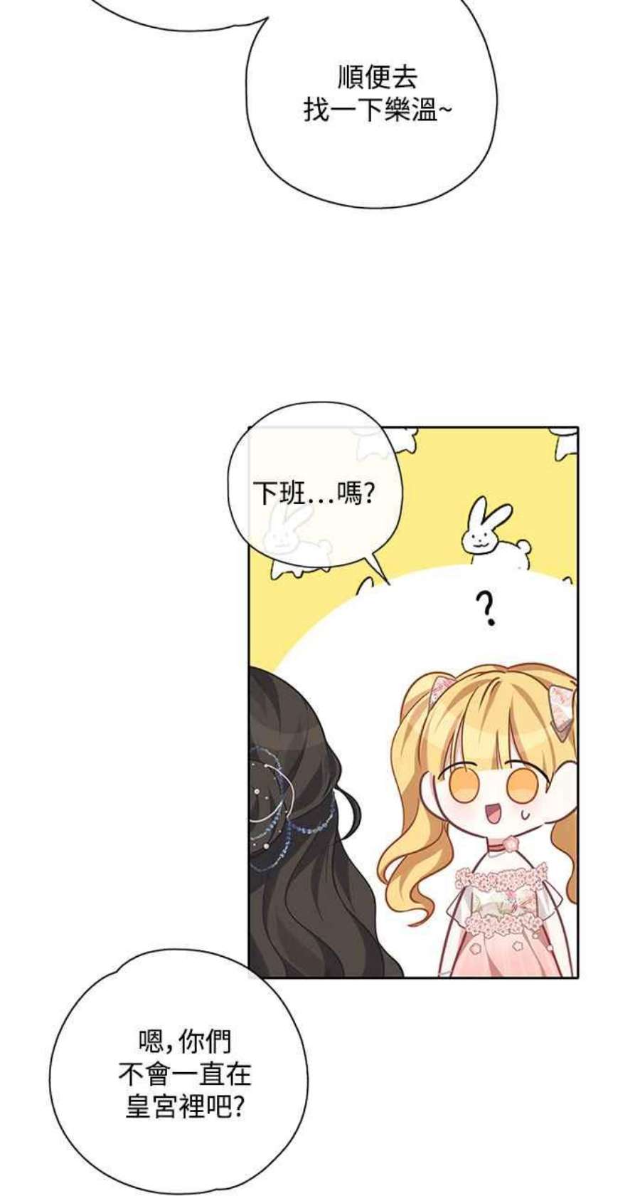 爱上糖果屋魔女30话