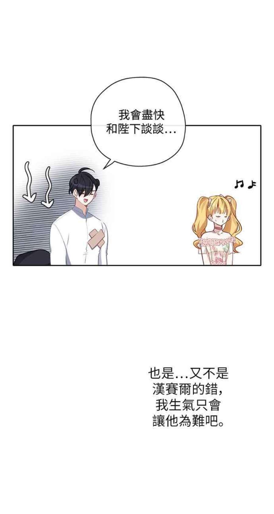 爱上糖果屋魔女30话