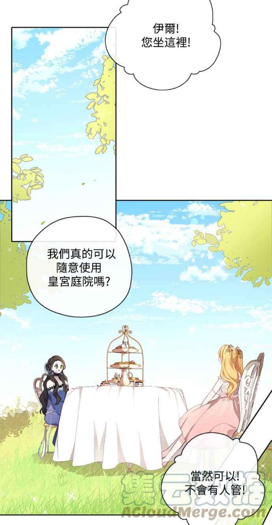 爱上糖果屋魔女30话