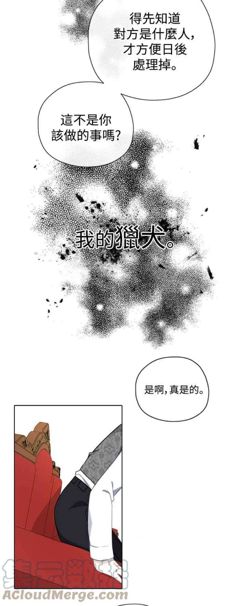 爱上糖果屋魔女31话