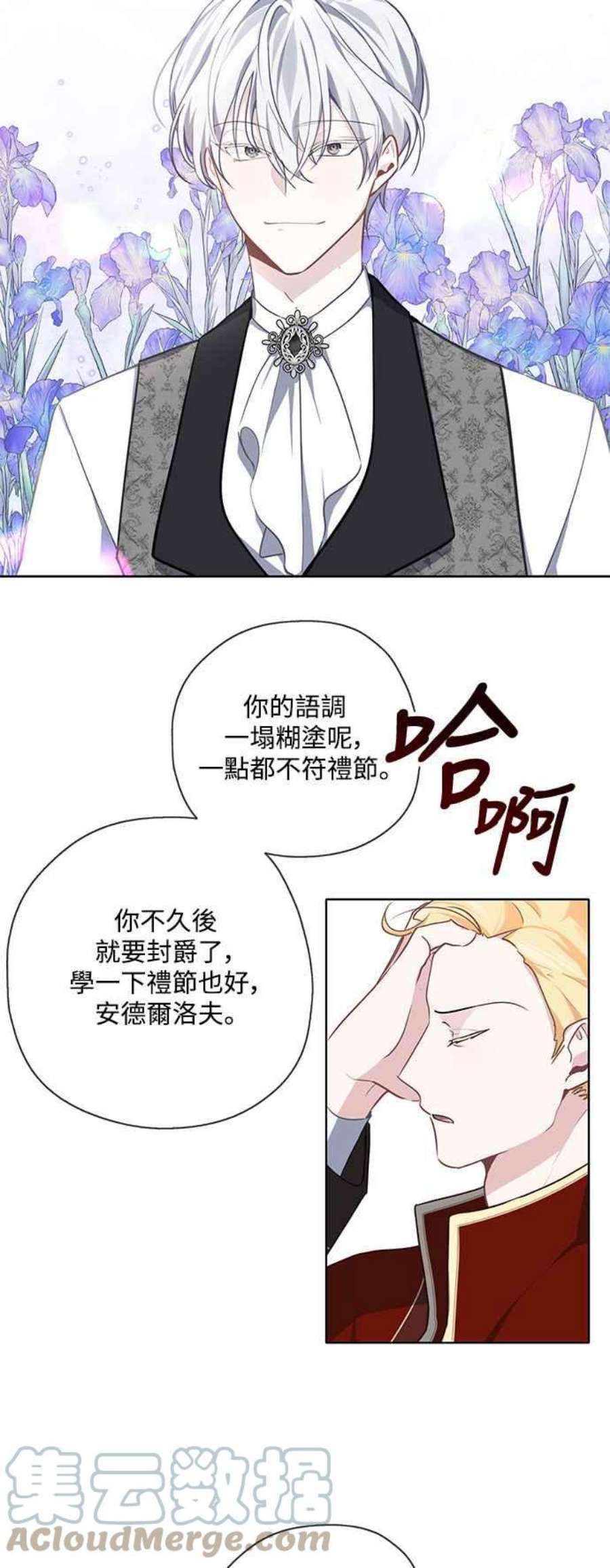 爱上糖果屋魔女31话