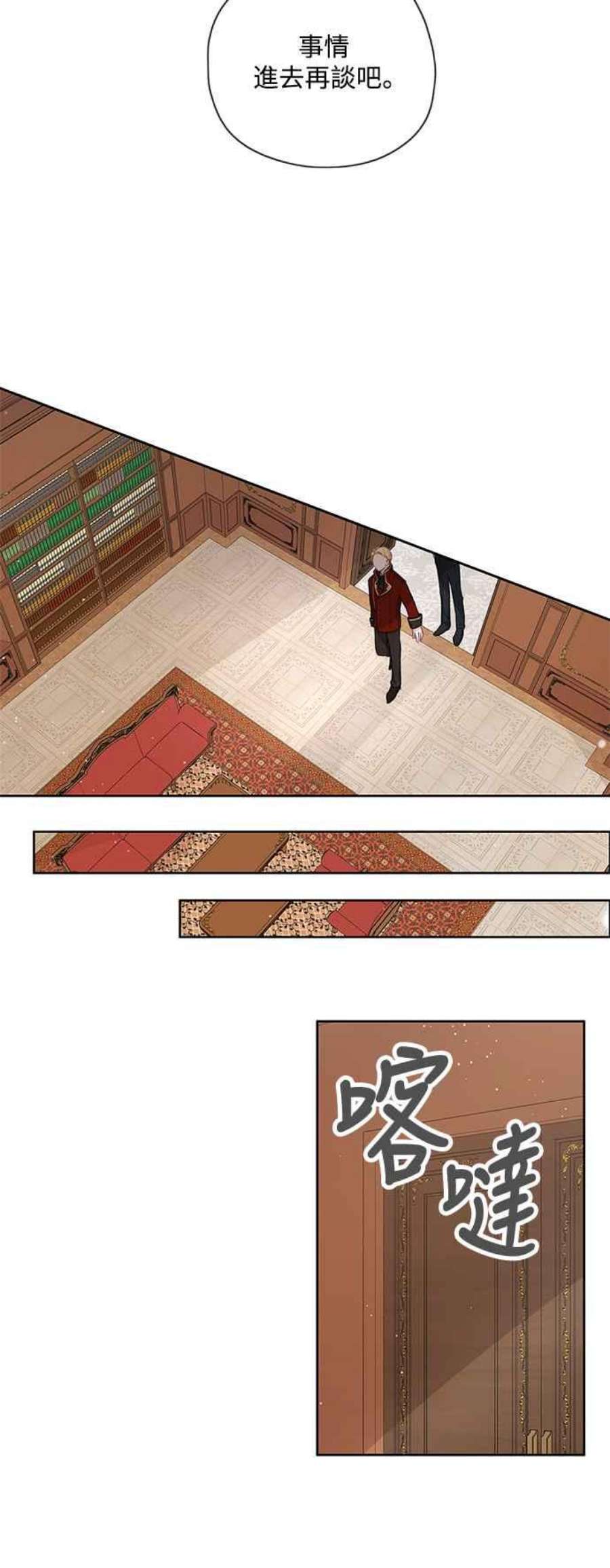 爱上糖果屋魔女31话