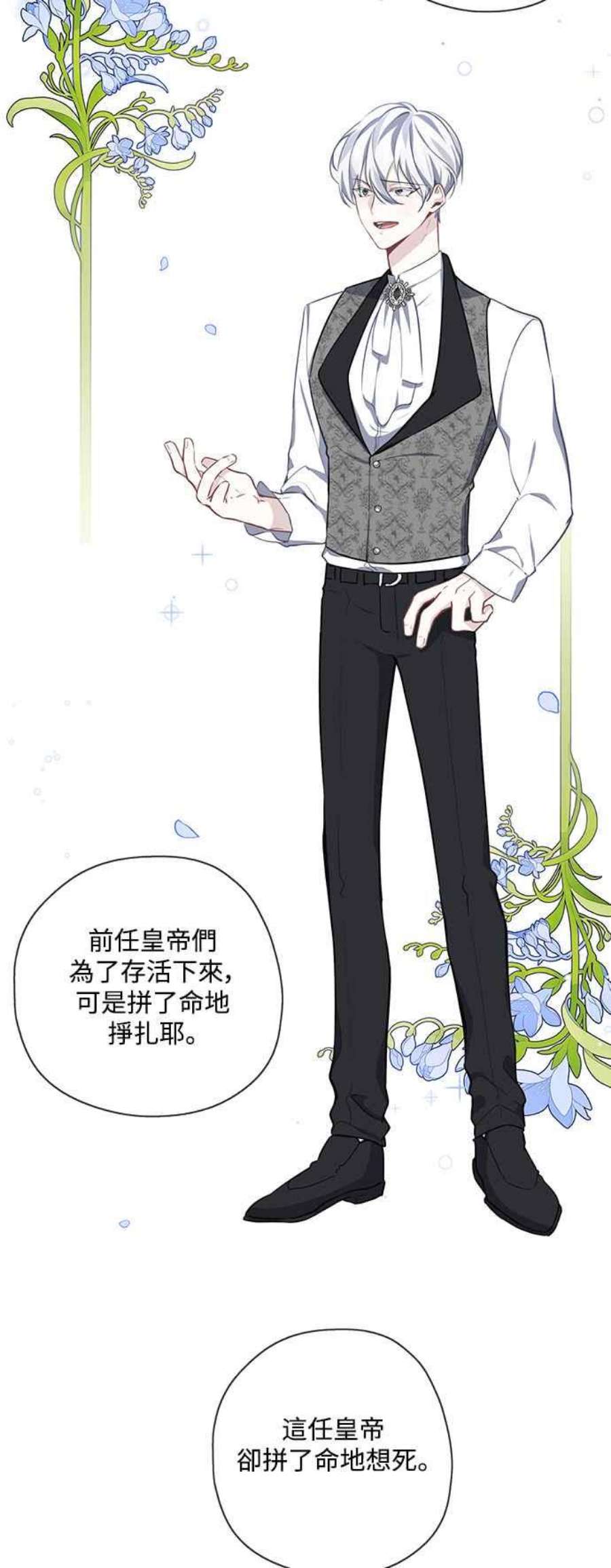 爱上糖果屋魔女31话