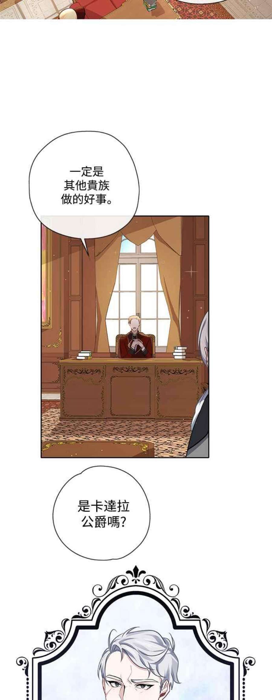 爱上糖果屋魔女31话