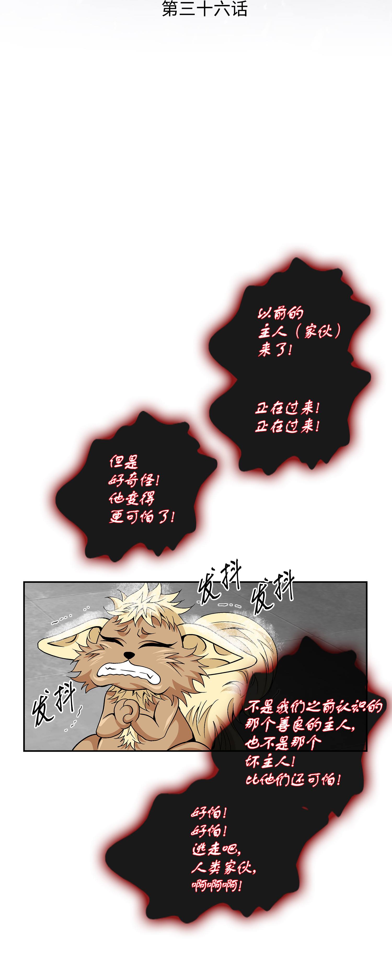 风之迹36 再见