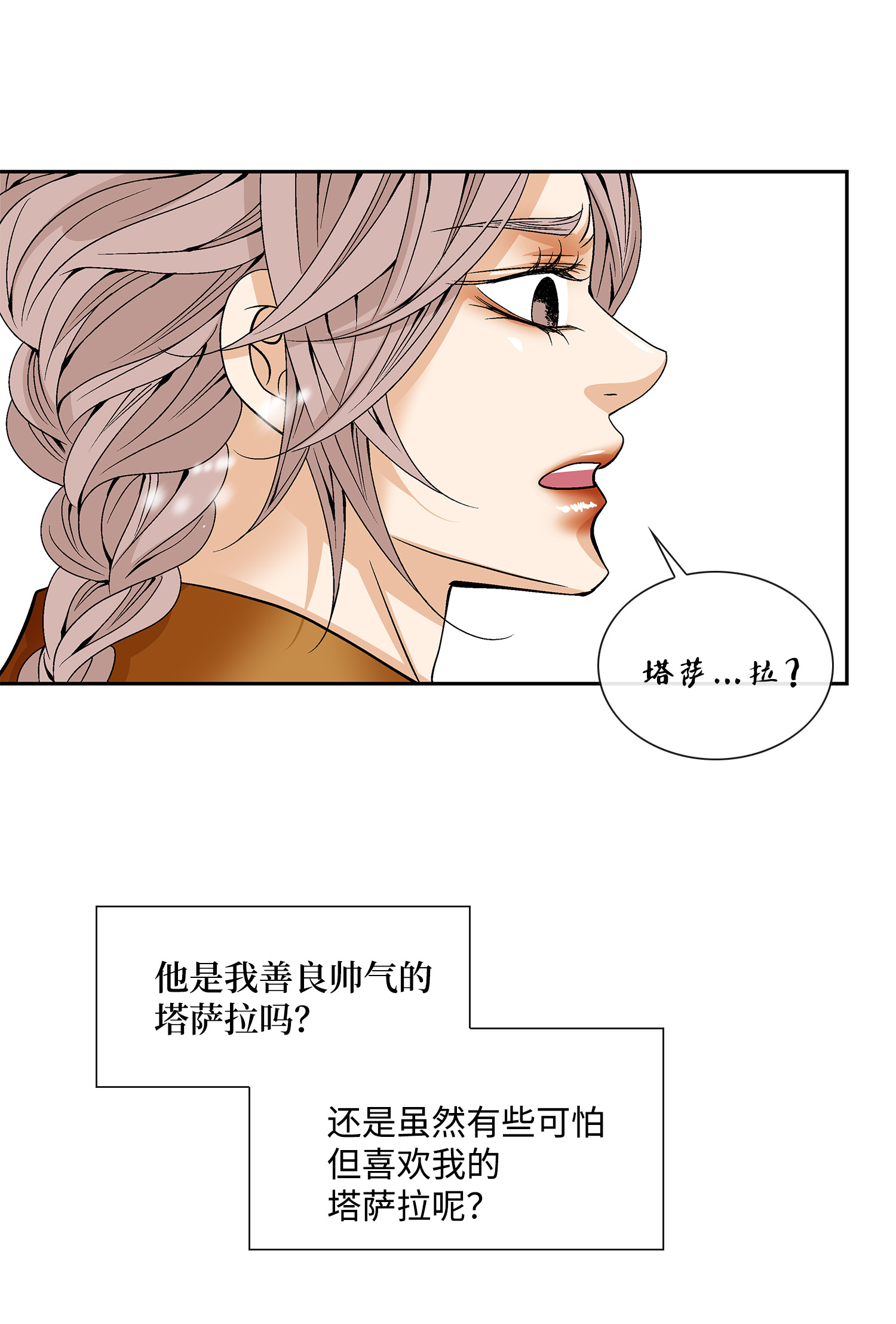 风之迹36 再见