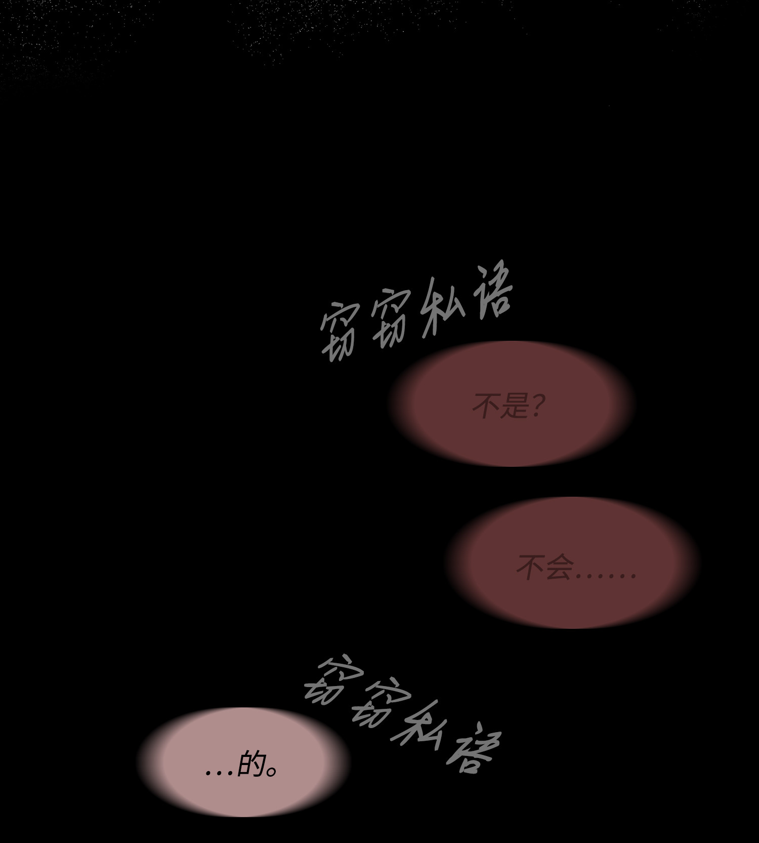 风之迹36 再见