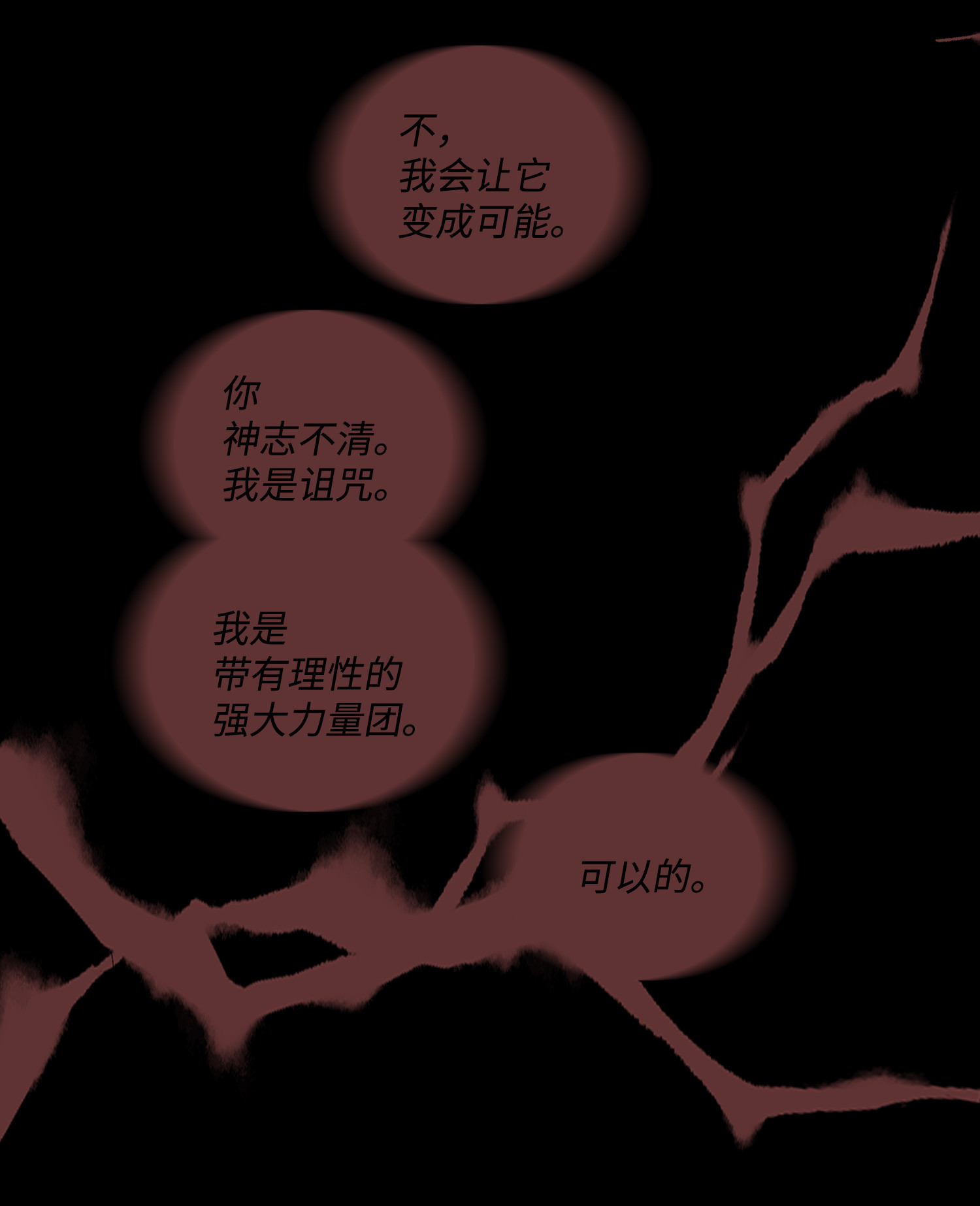 风之迹36 再见