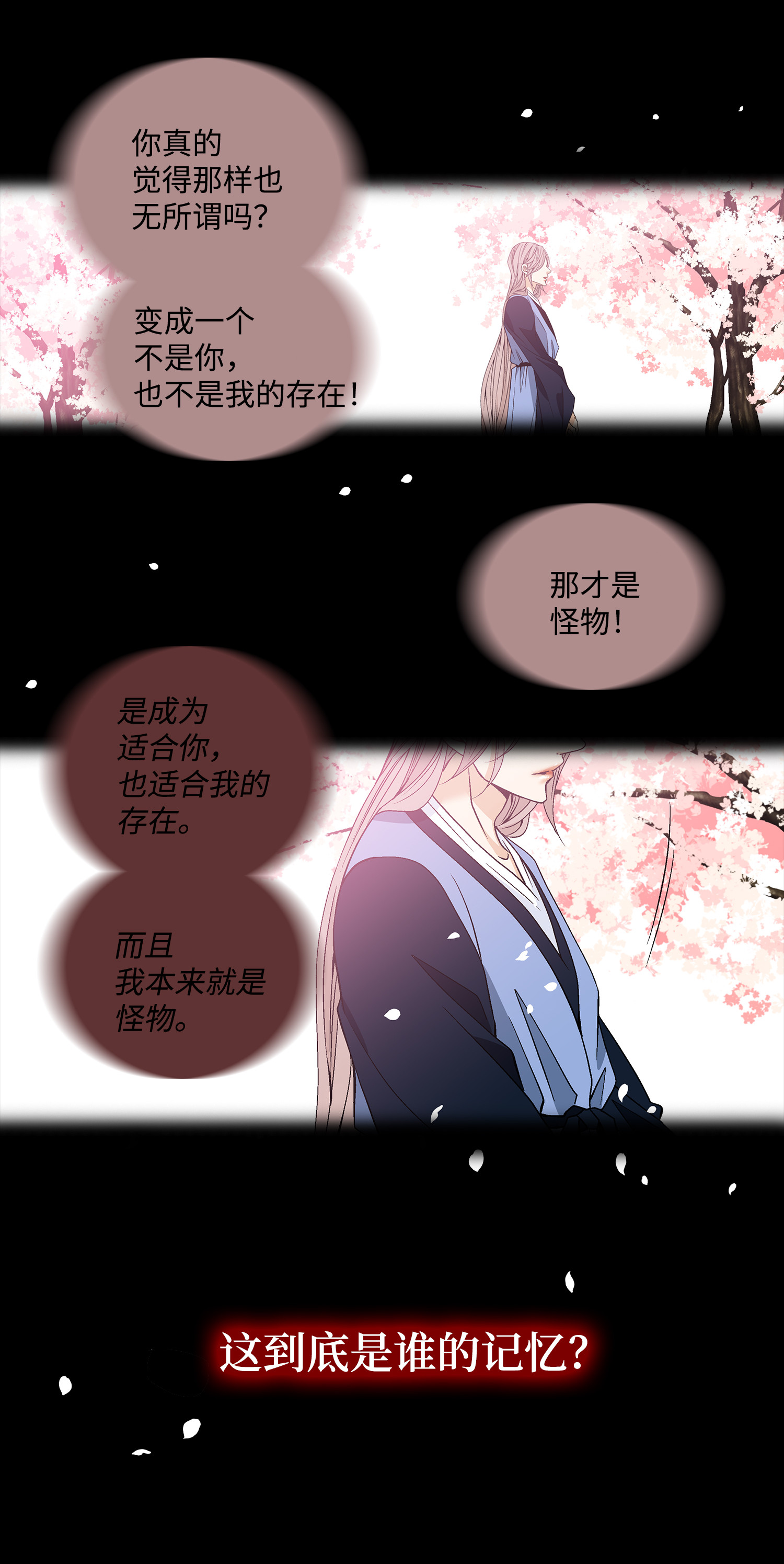 风之迹36 再见