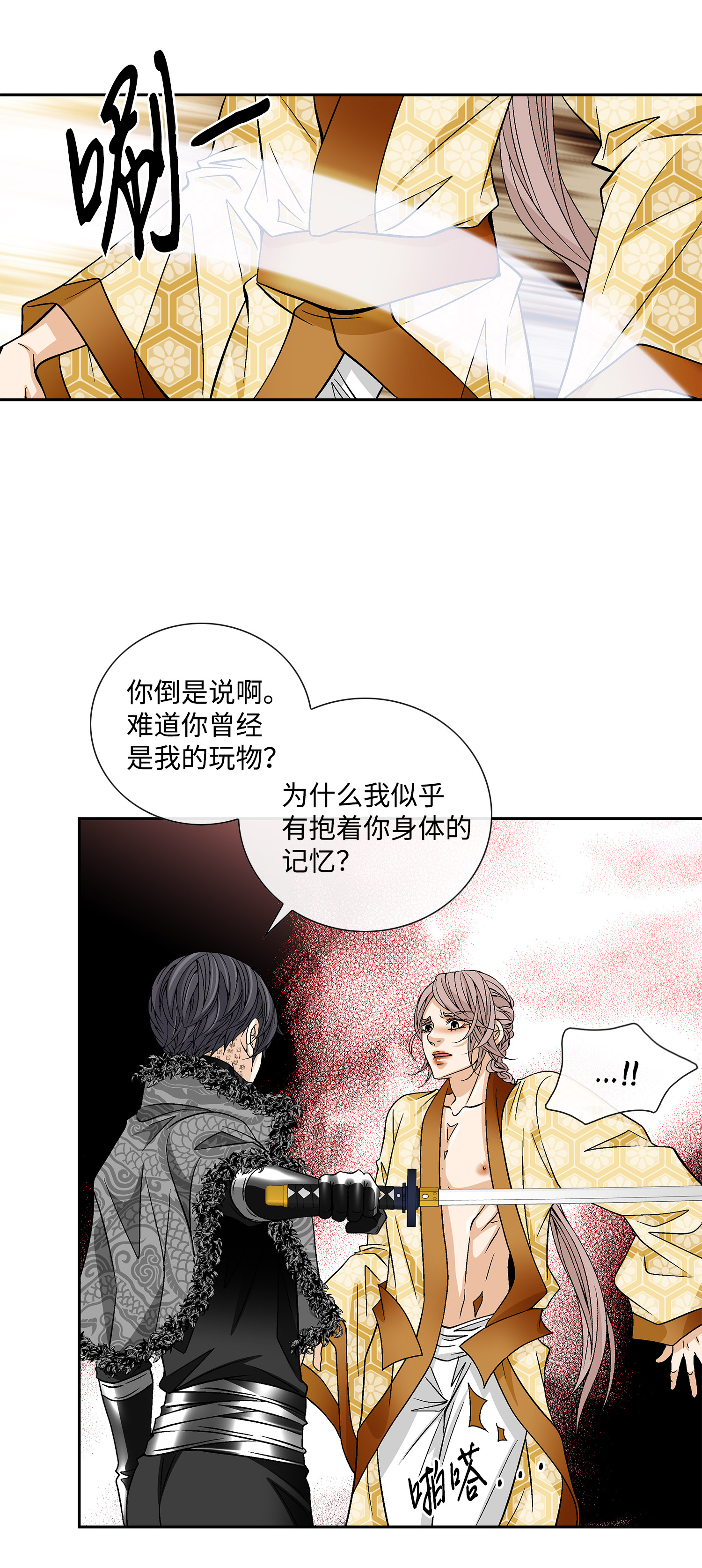 风之迹36 再见