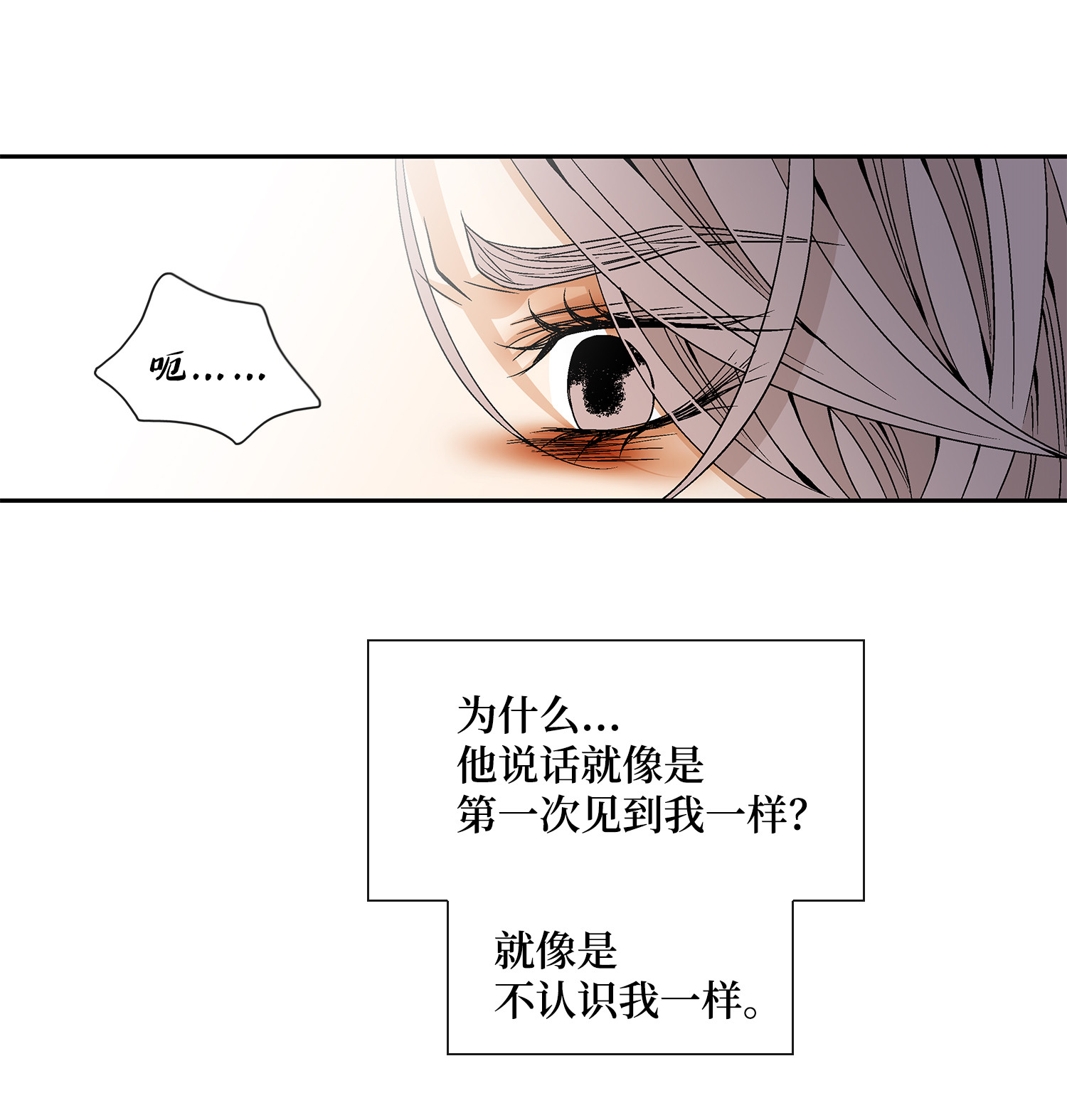 风之迹36 再见