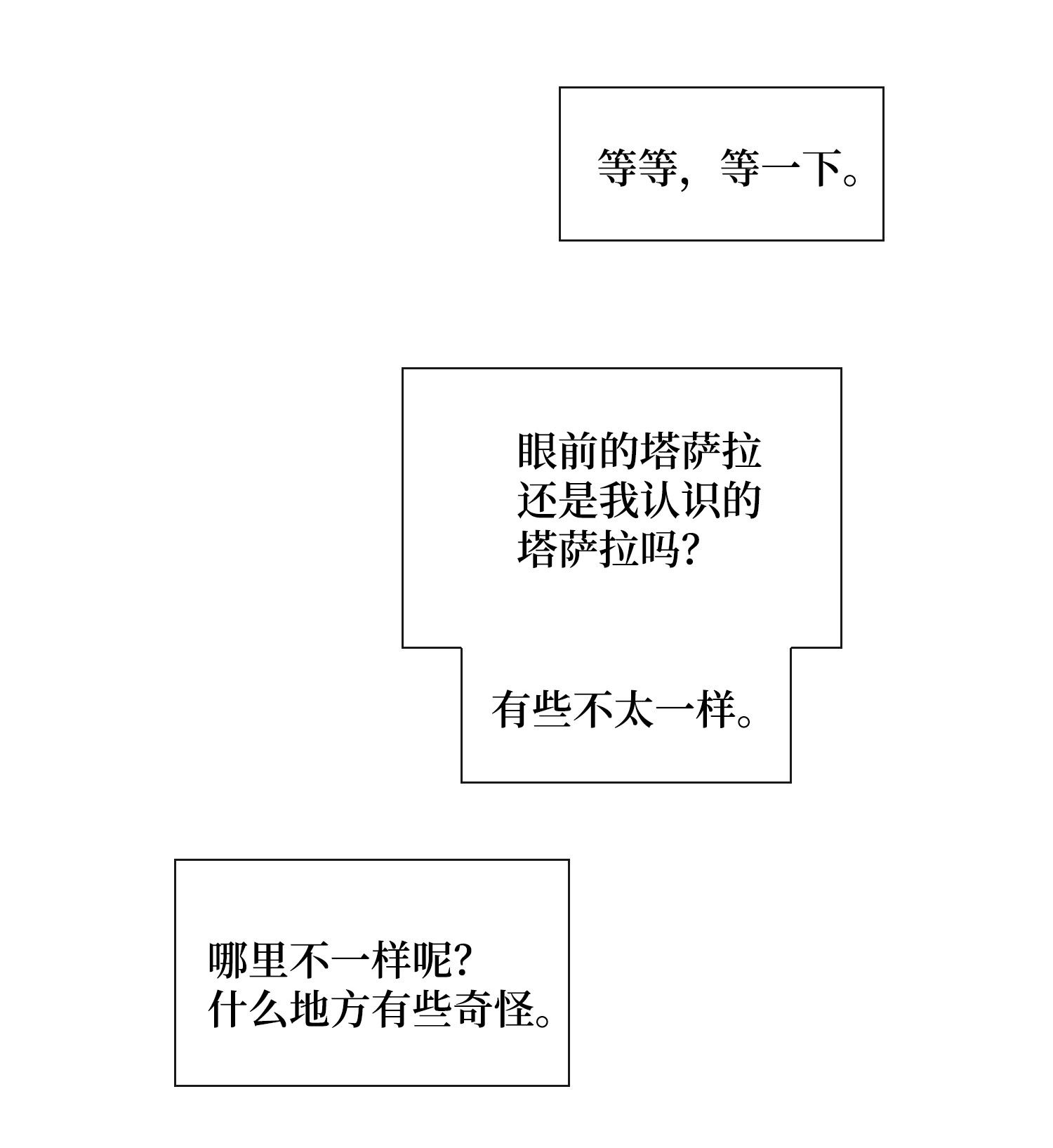风之迹36 再见