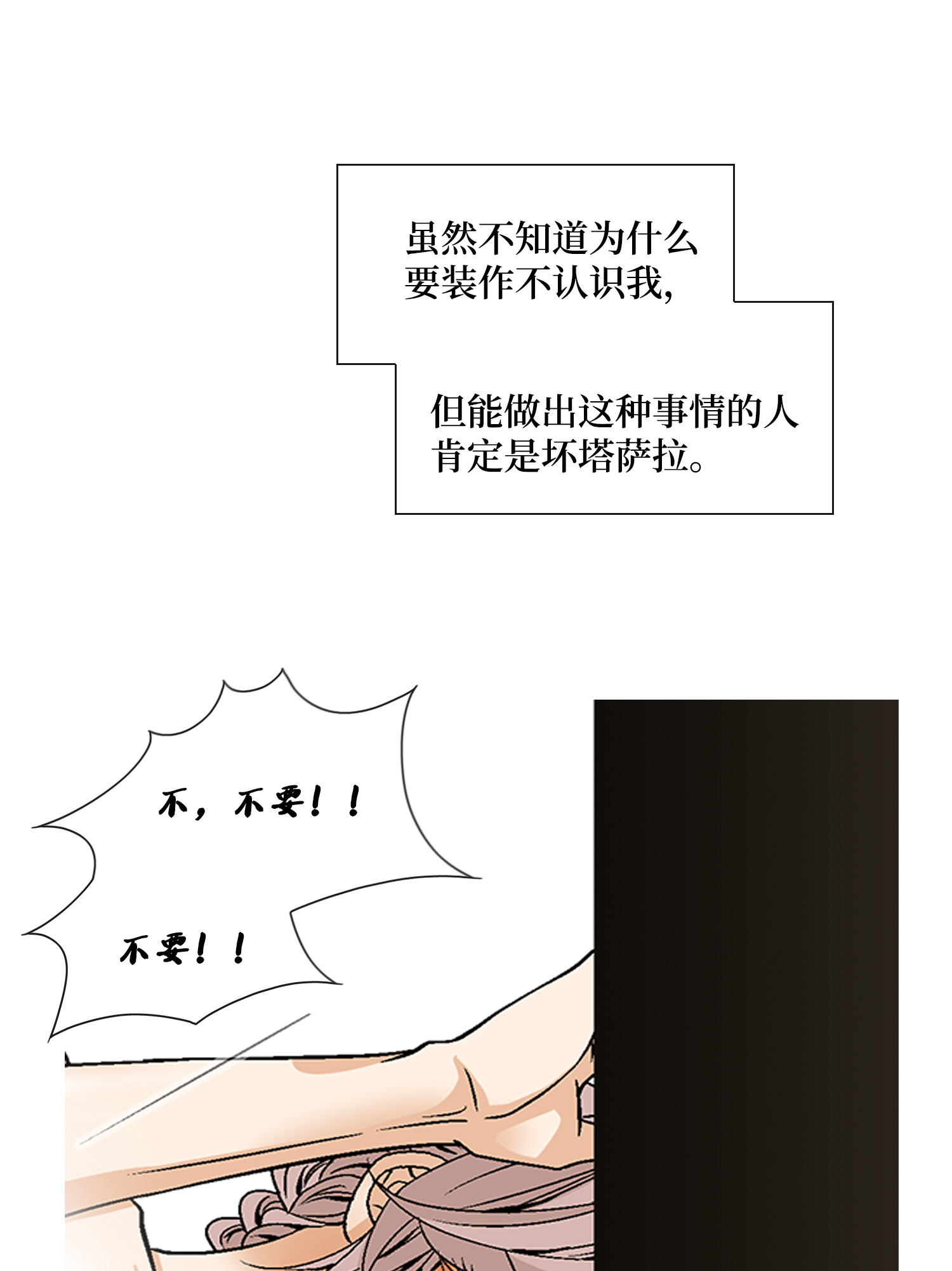 风之迹36 再见