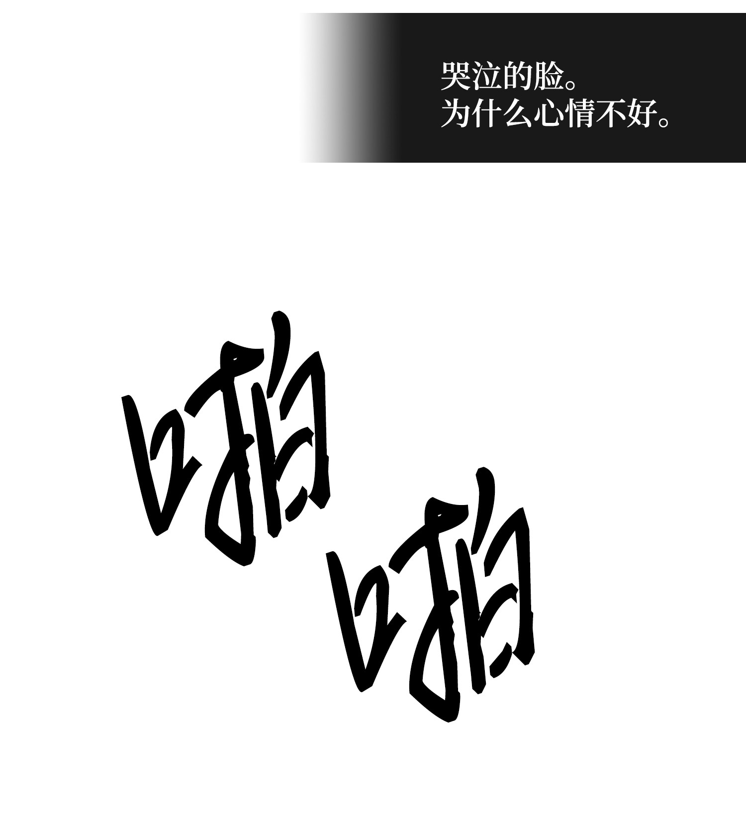 风之迹36 再见