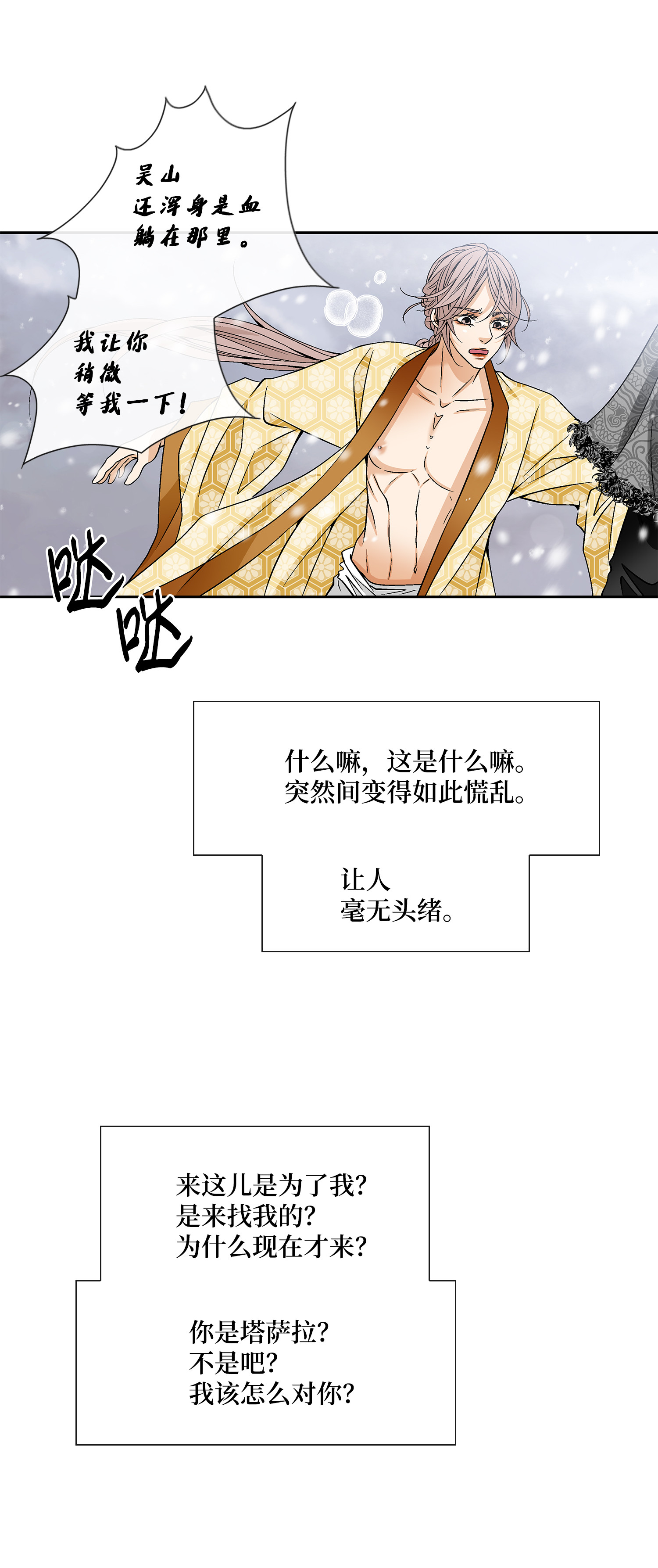 风之迹36 再见