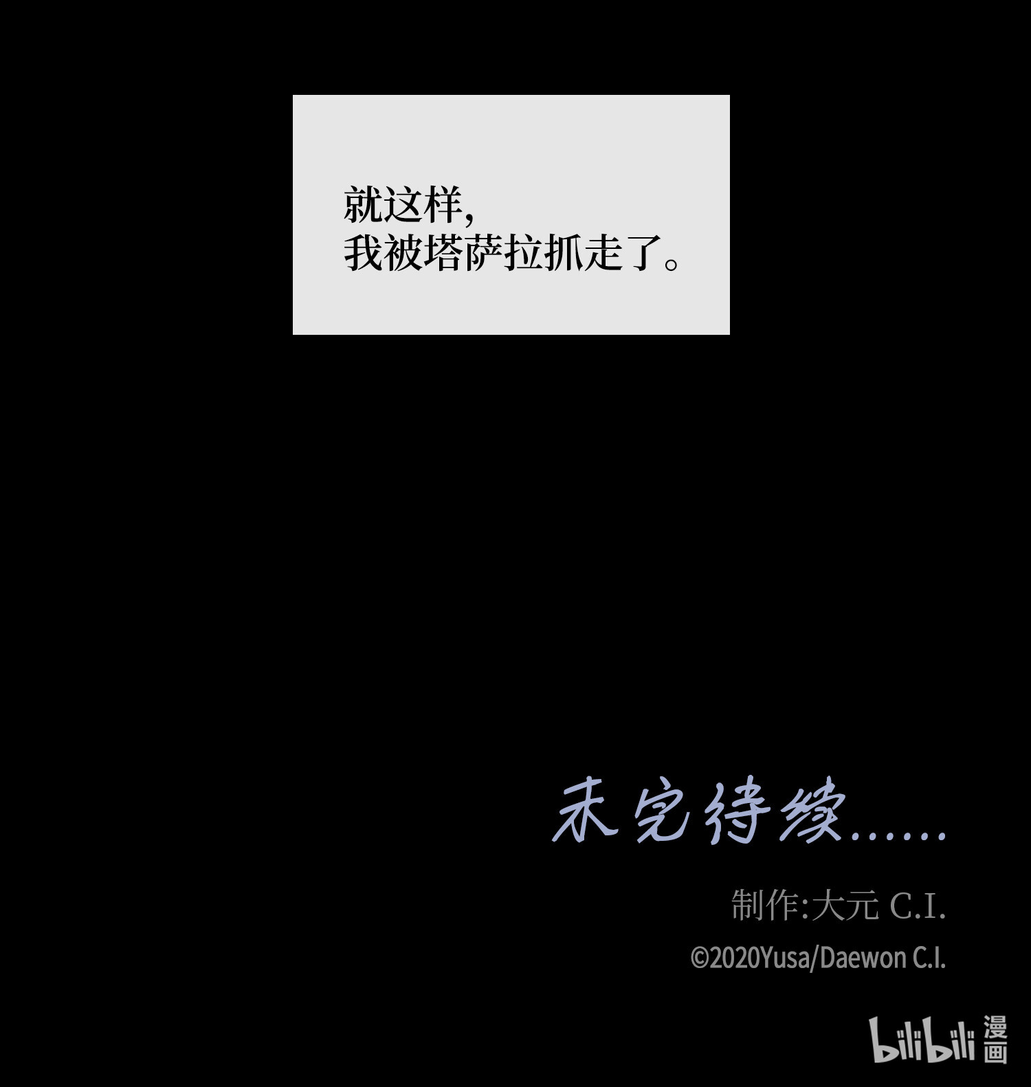 风之迹36 再见