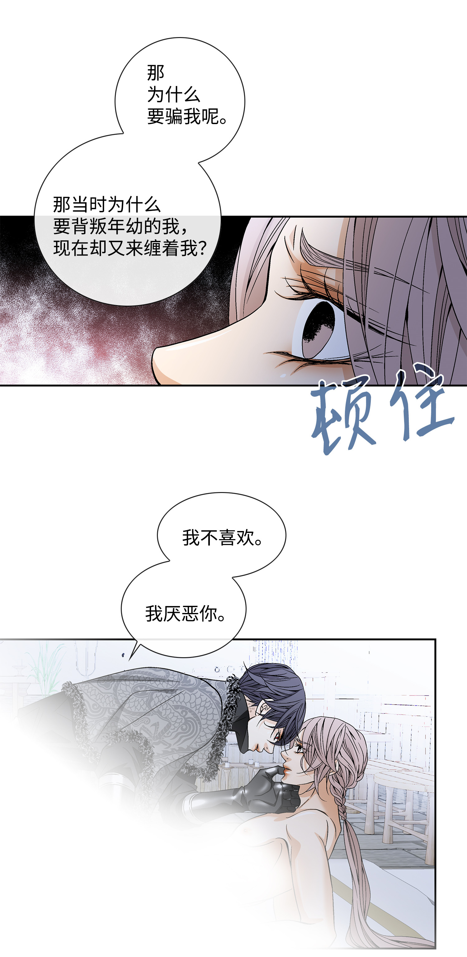 风之迹38 变数
