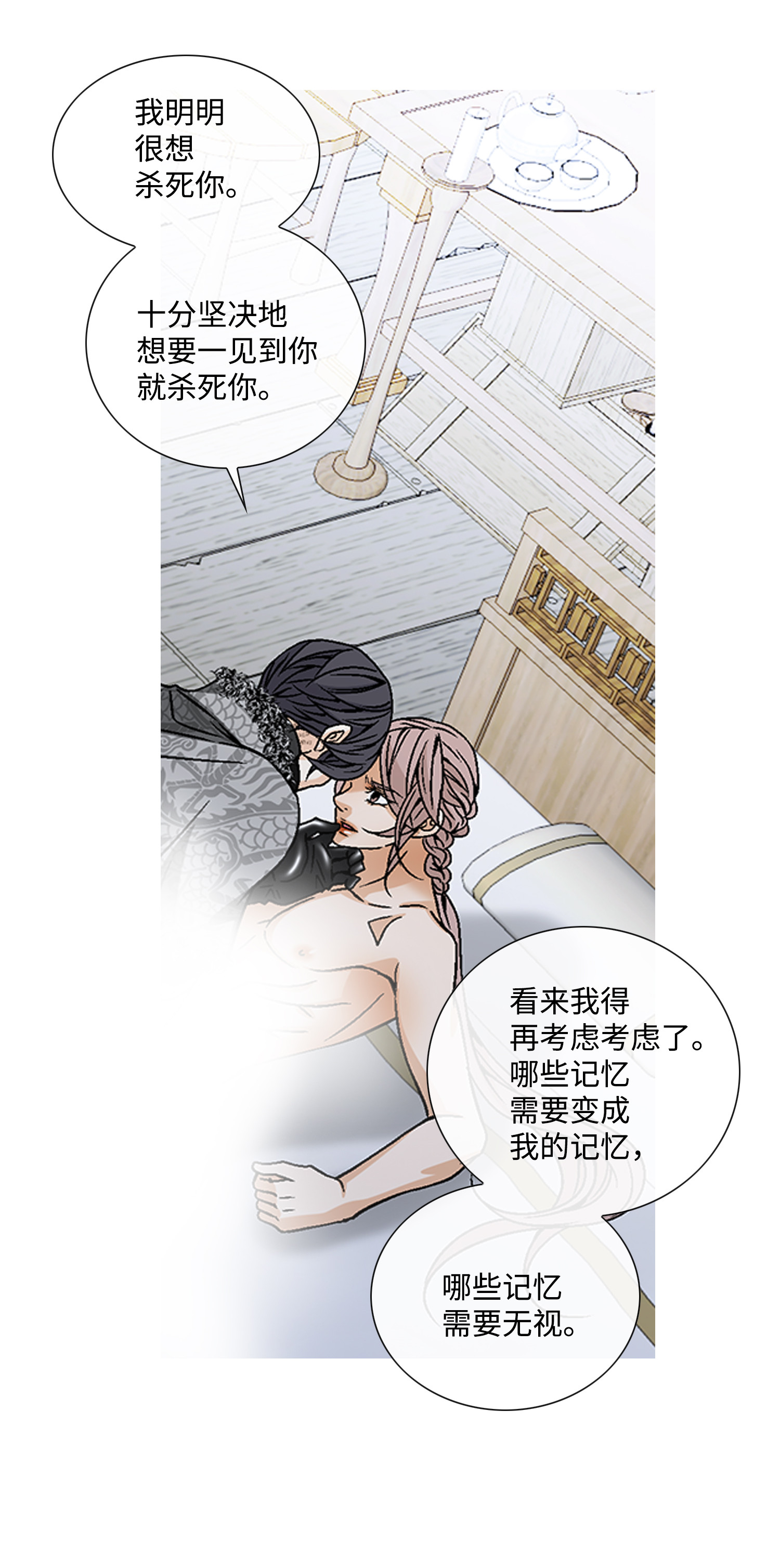 风之迹38 变数