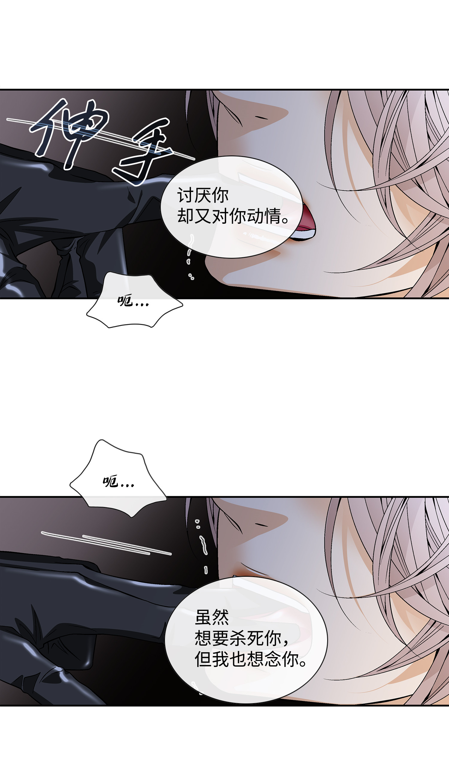 风之迹38 变数
