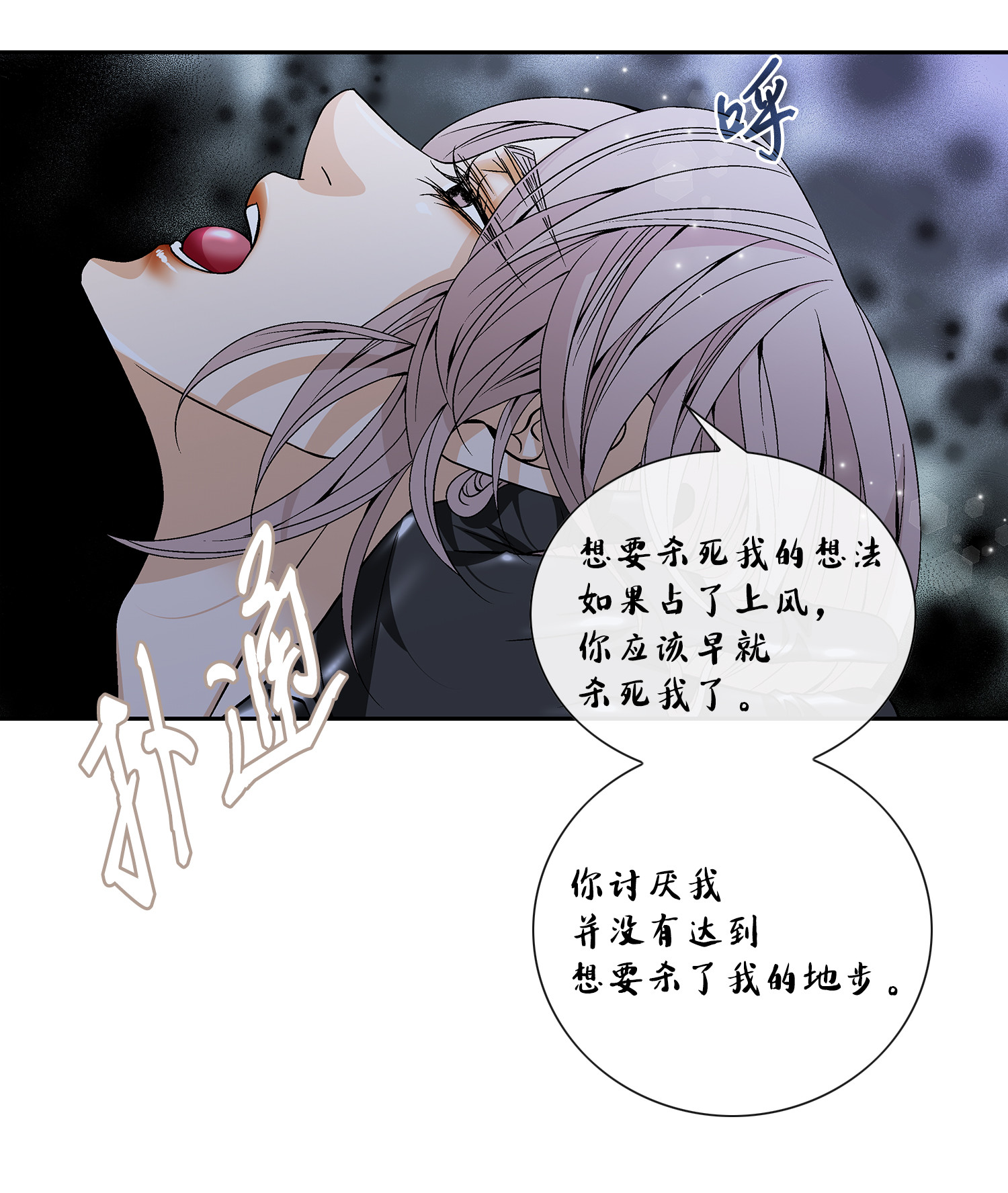 风之迹38 变数