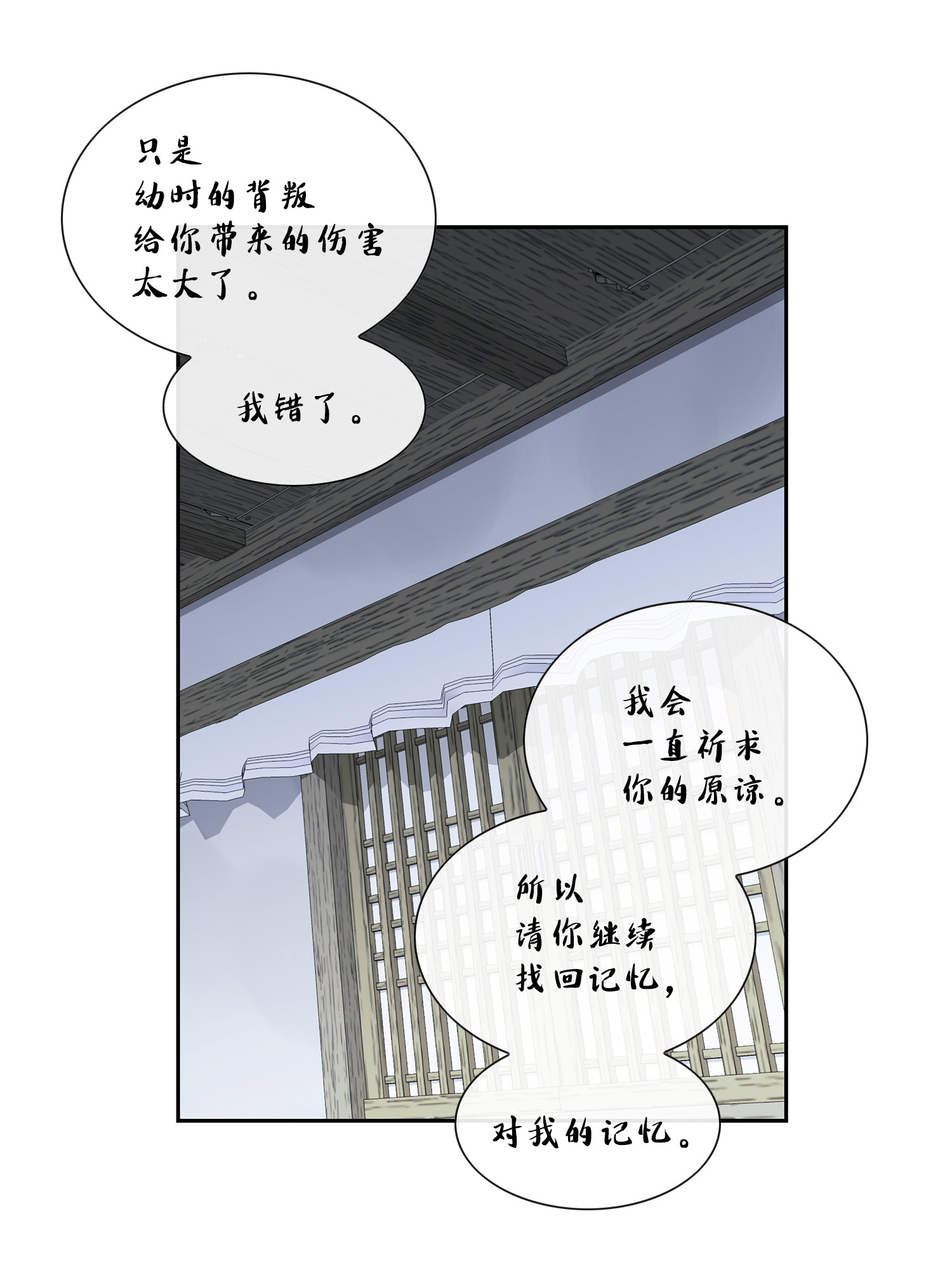 风之迹38 变数