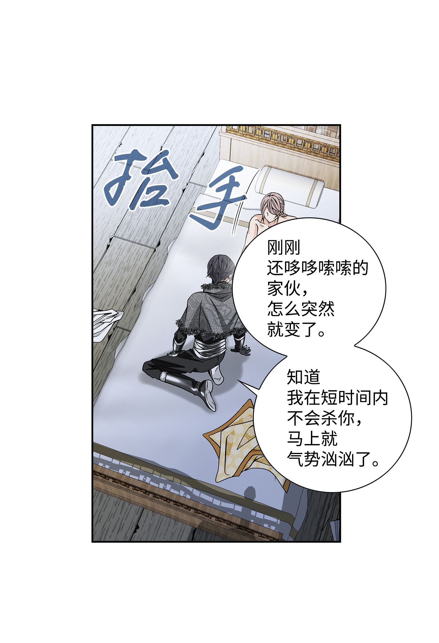 风之迹38 变数