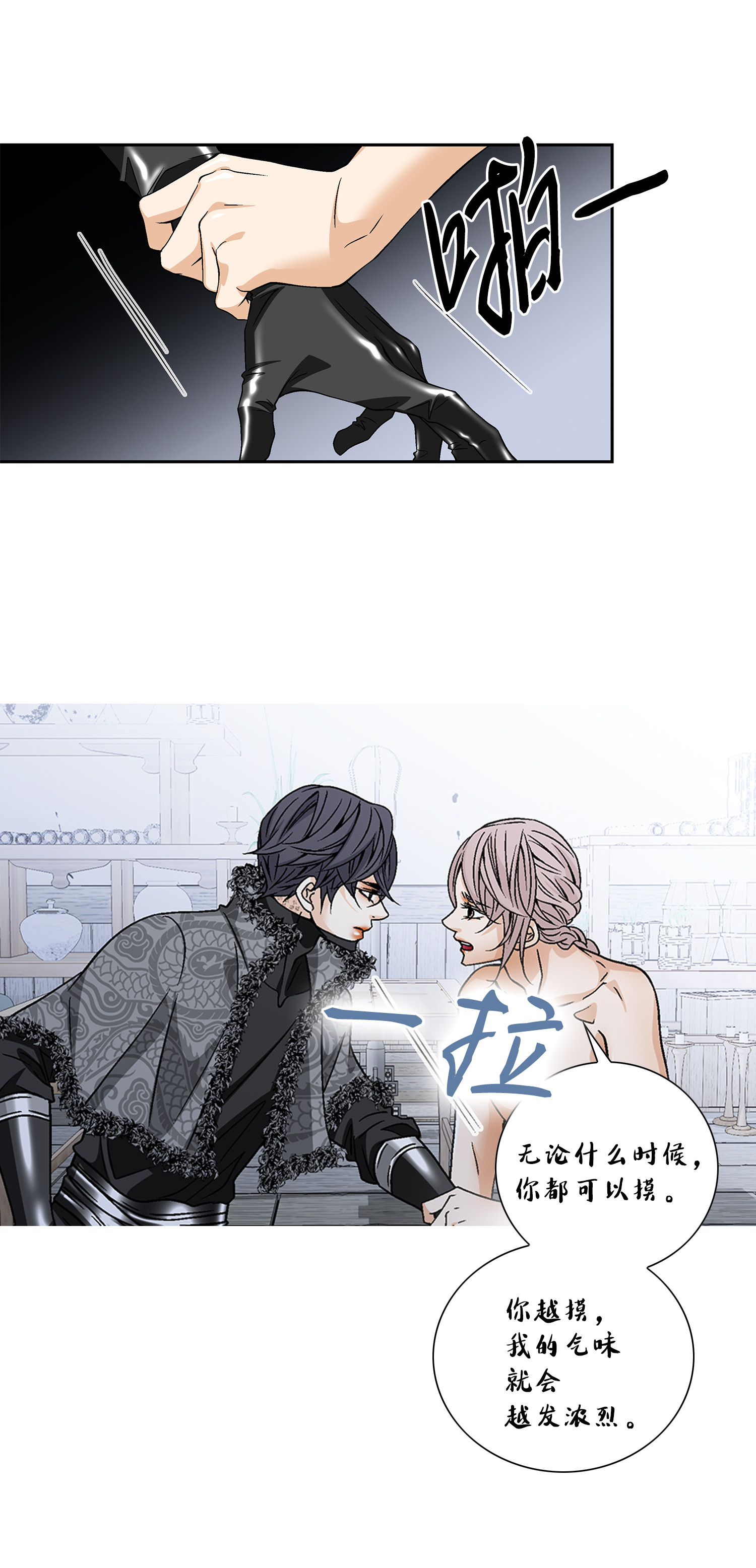 风之迹38 变数