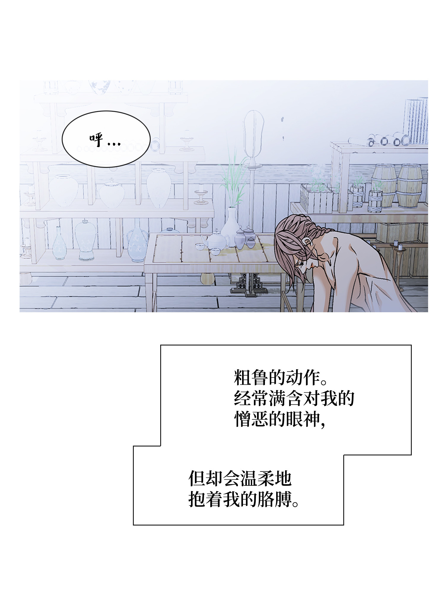 风之迹38 变数